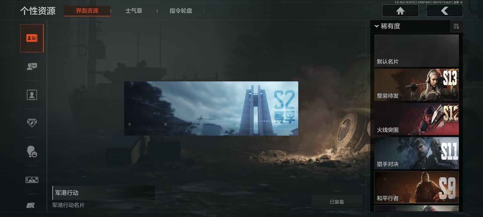 AQEY316270暗区突围账号详情图6 AQEY316270暗区突围账号详情图6