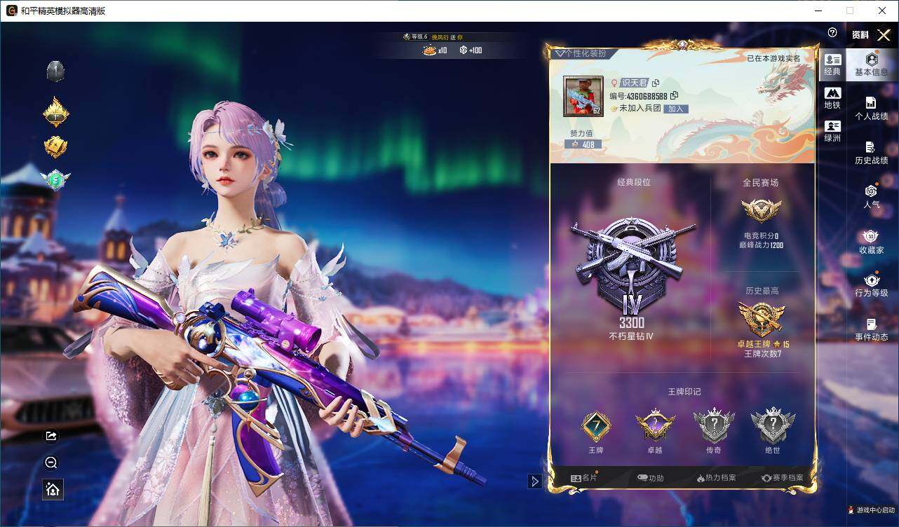 HPLE3414478和平精英账号详情图3 HPLE3414478和平精英账号详情图3