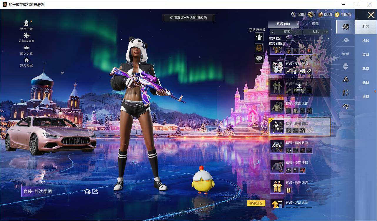 HPLE3414478和平精英账号详情图6 HPLE3414478和平精英账号详情图6