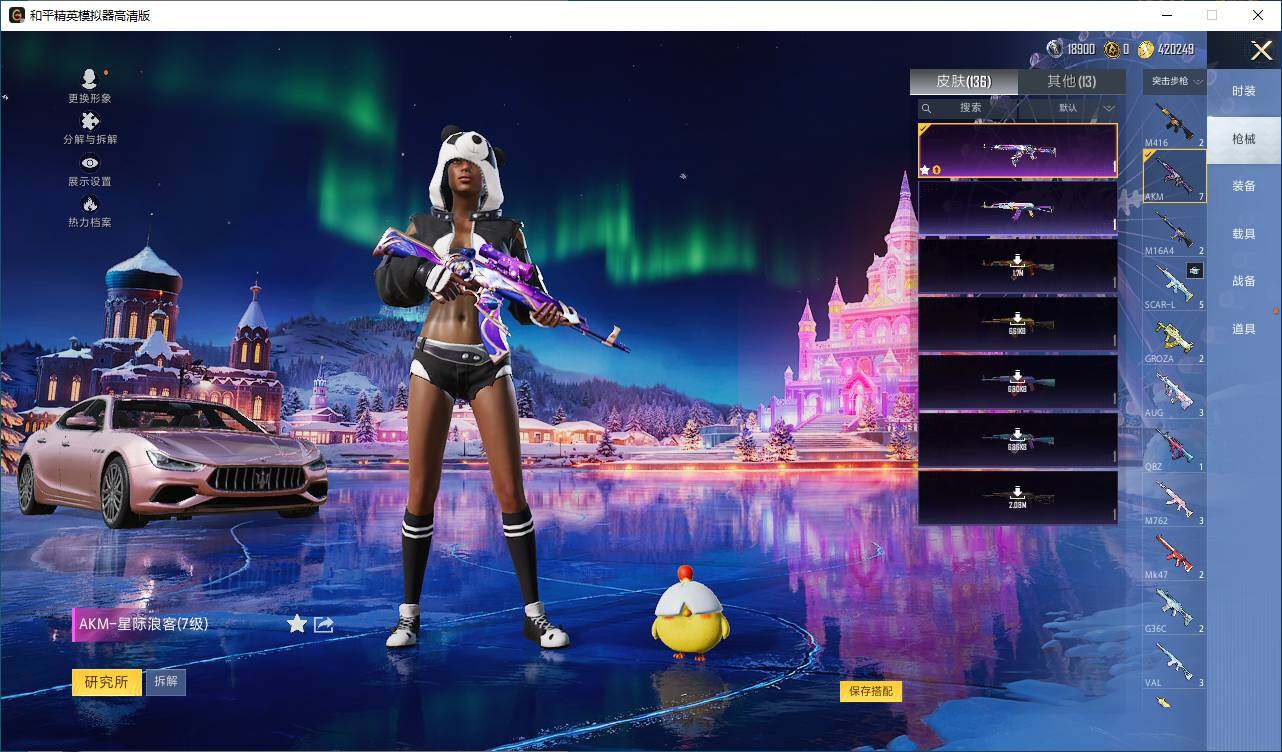 HPLE3414478和平精英账号详情图7 HPLE3414478和平精英账号详情图7