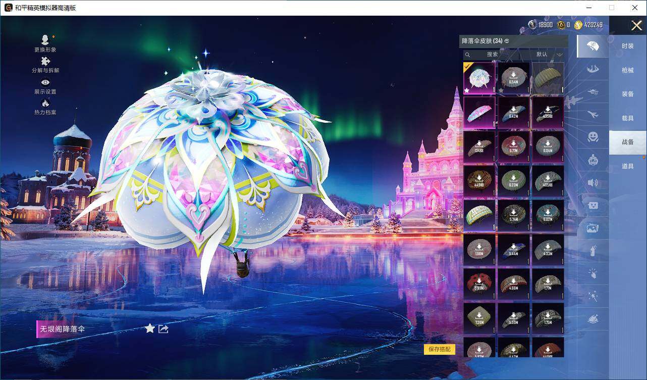 HPLE3414478和平精英账号详情图9 HPLE3414478和平精英账号详情图9