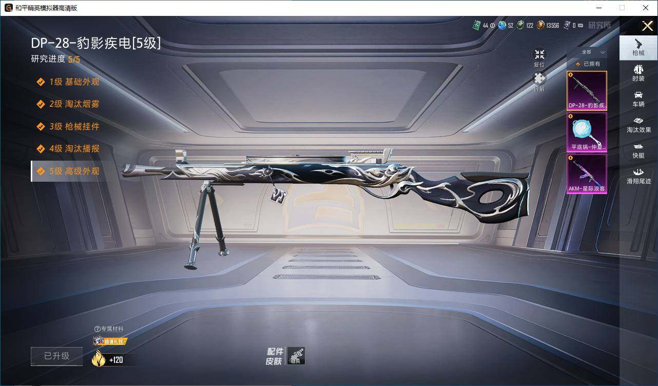 HPLE3414478和平精英账号详情图11 HPLE3414478和平精英账号详情图11