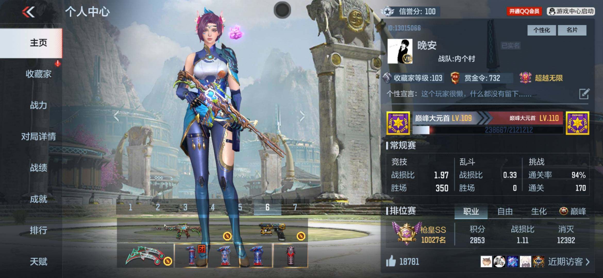 CFMXS370392枪战王者账号详情图2 CFMXS370392枪战王者账号详情图2