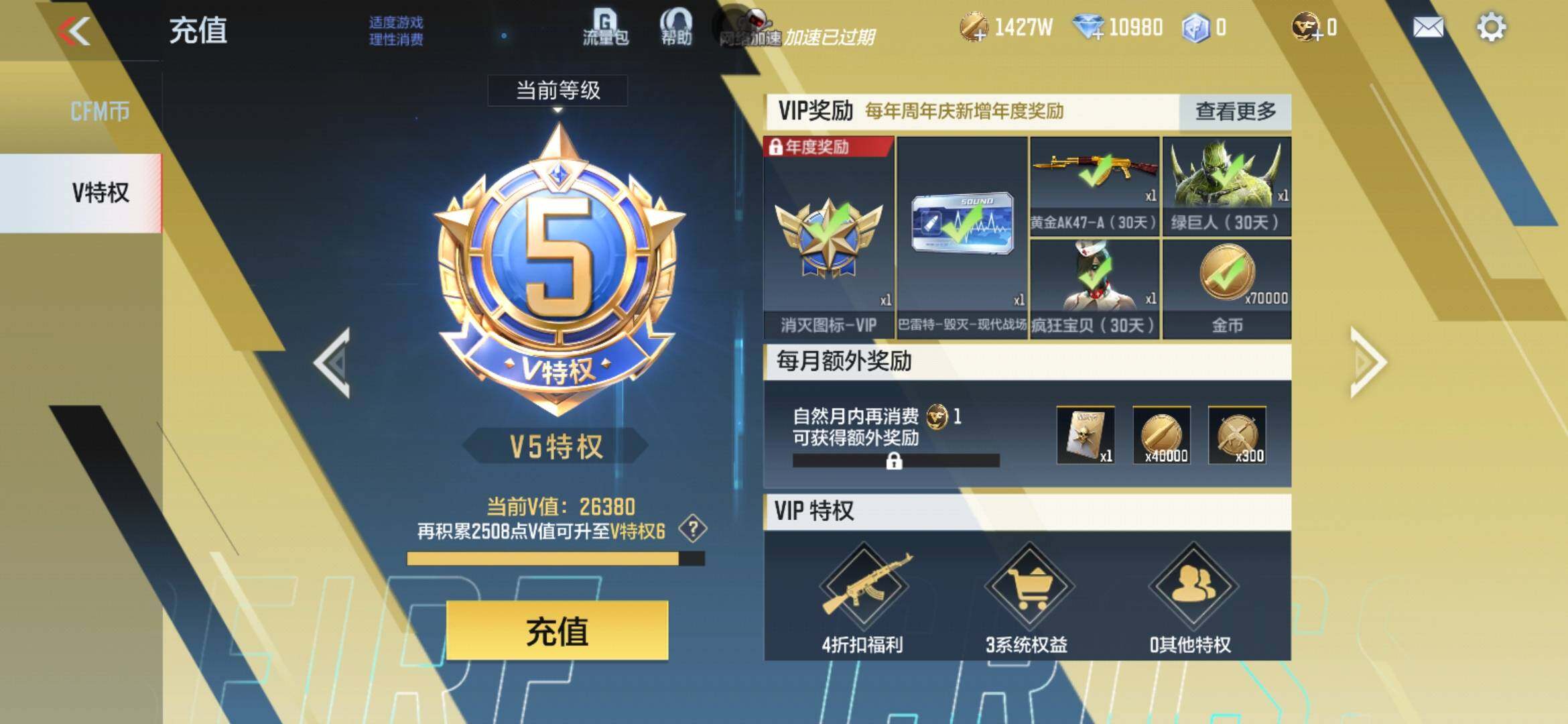 CFMXS370392枪战王者账号详情图3 CFMXS370392枪战王者账号详情图3