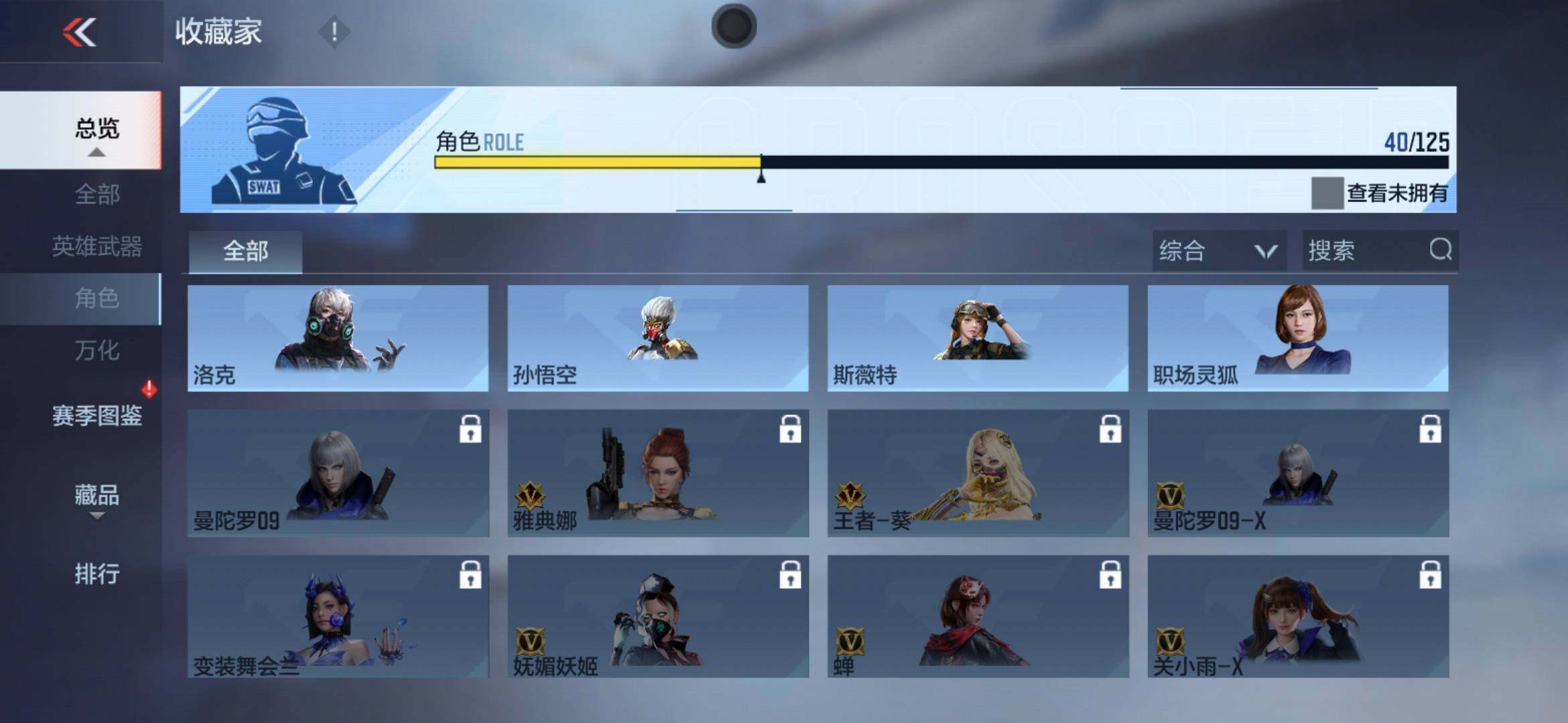 CFMXS370392枪战王者账号详情图27 CFMXS370392枪战王者账号详情图27