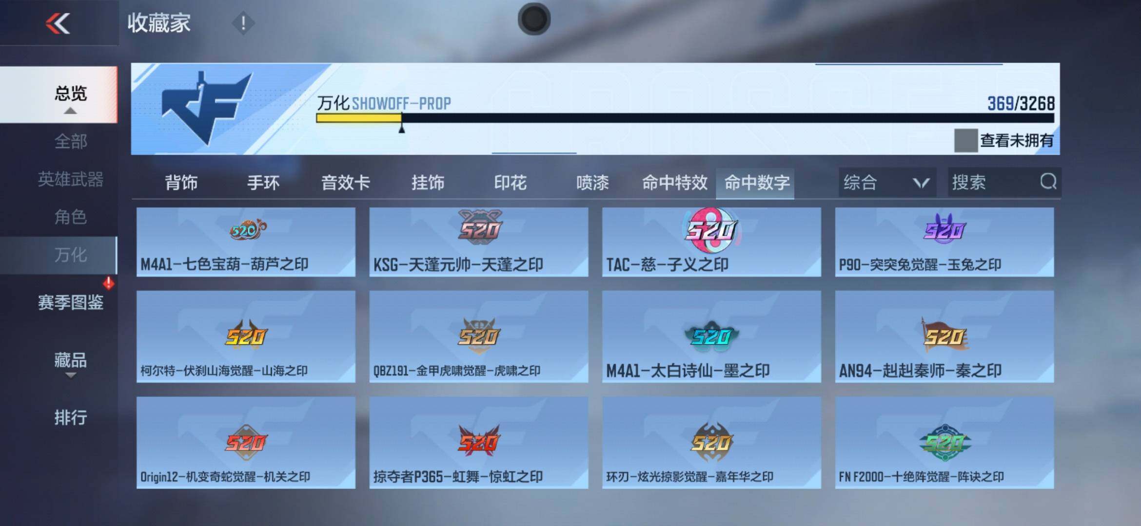 CFMXS370392枪战王者账号详情图38 CFMXS370392枪战王者账号详情图38