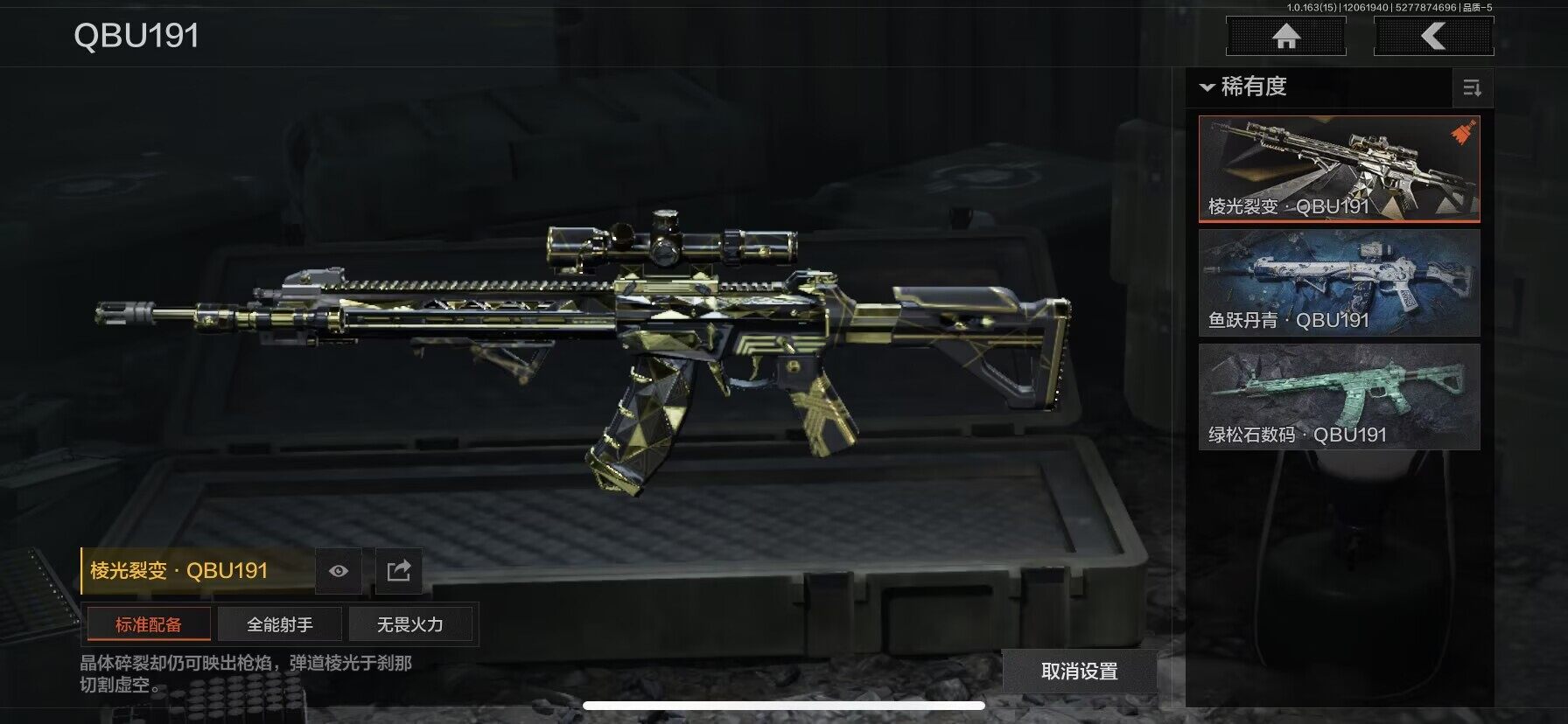 AQEY316265暗区突围账号详情图3