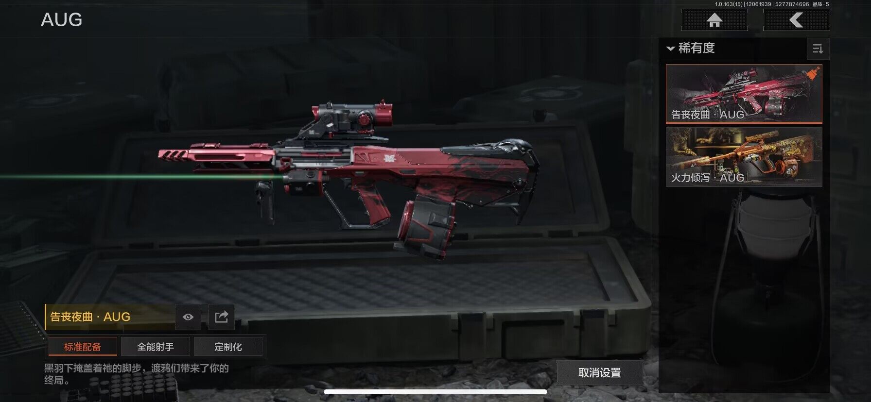 AQEY316265暗区突围账号详情图6