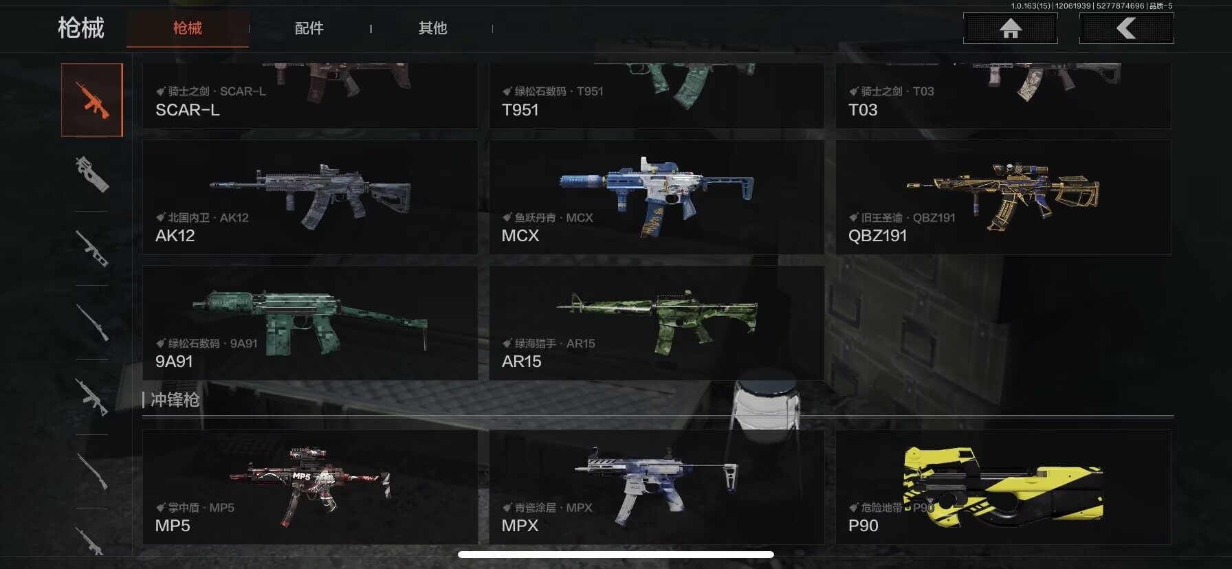 AQEY316265暗区突围账号详情图7