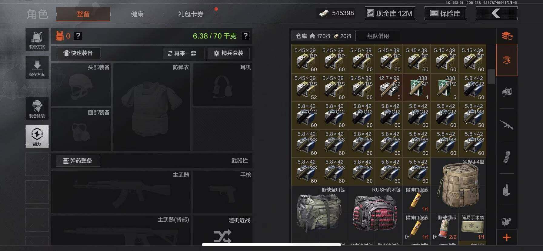 AQEY316265暗区突围账号详情图8