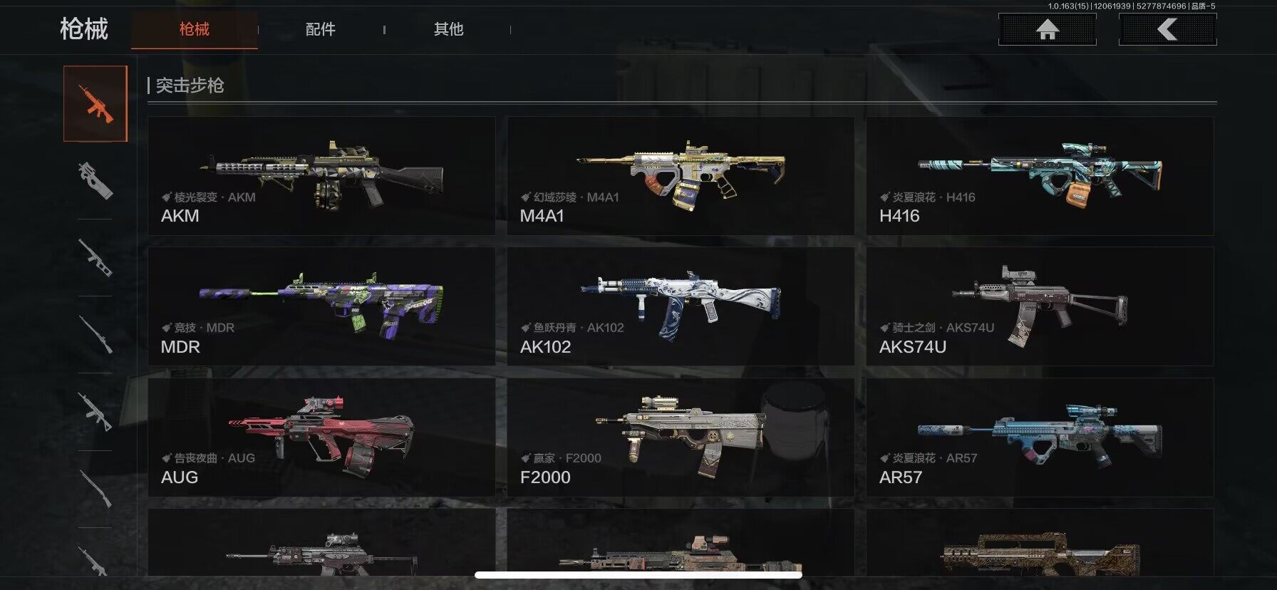 AQEY316265暗区突围账号详情图9