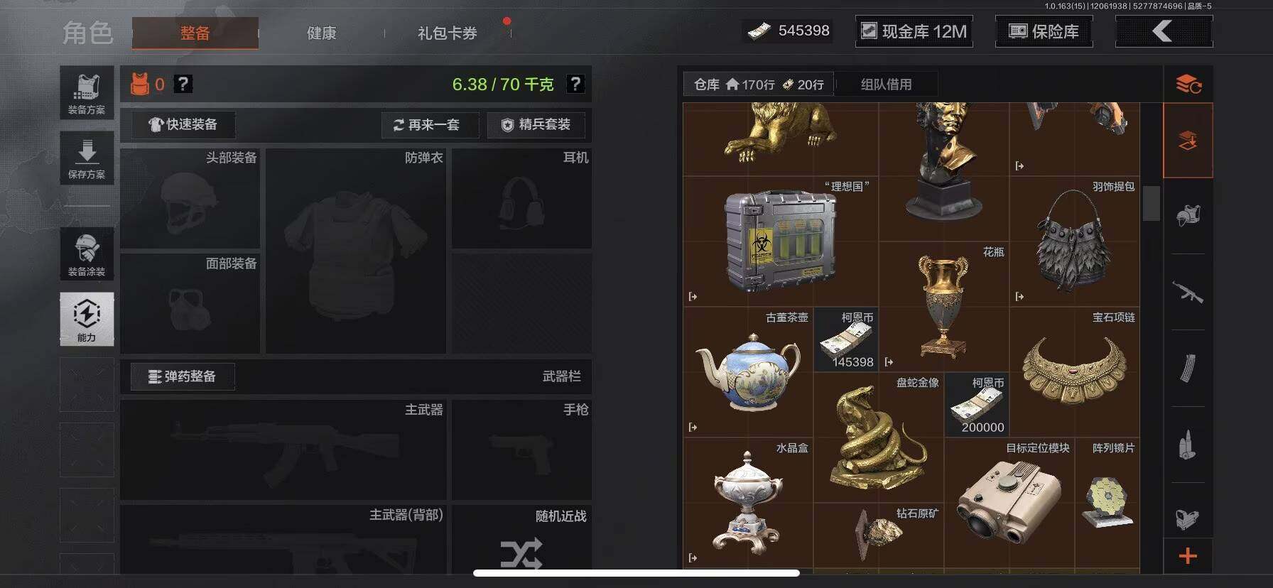 AQEY316265暗区突围账号详情图10