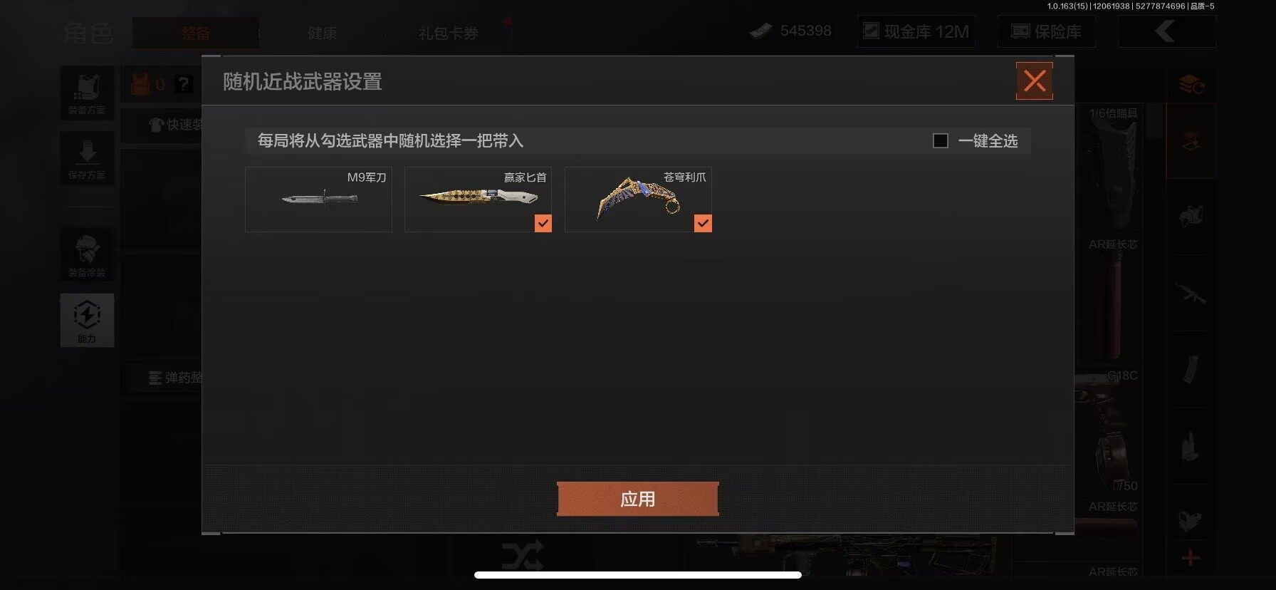 AQEY316265暗区突围账号详情图2