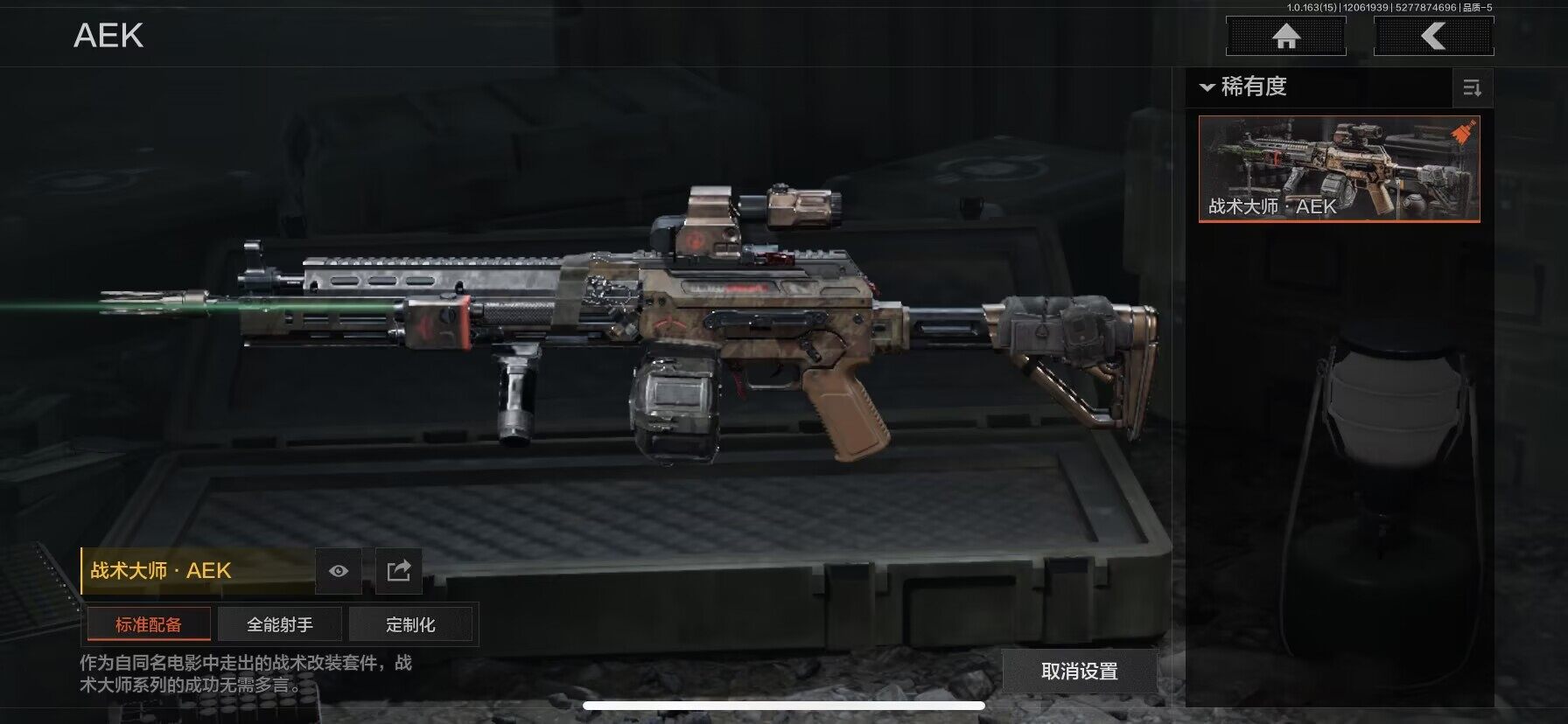 AQEY316265暗区突围账号详情图11