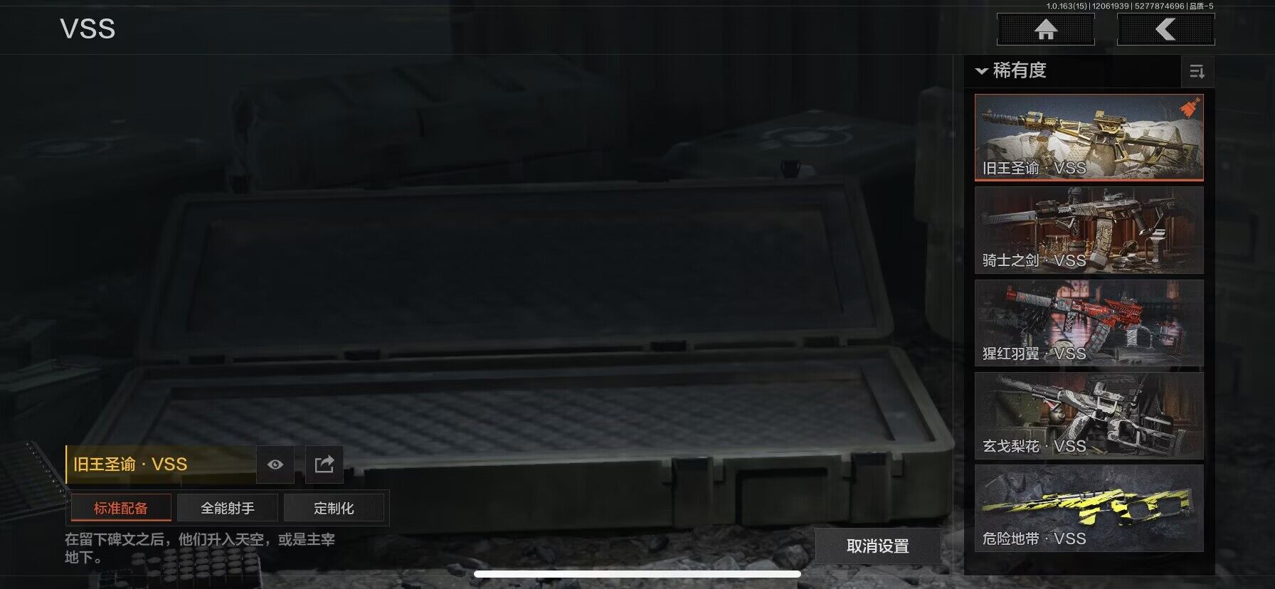 AQEY316265暗区突围账号详情图13