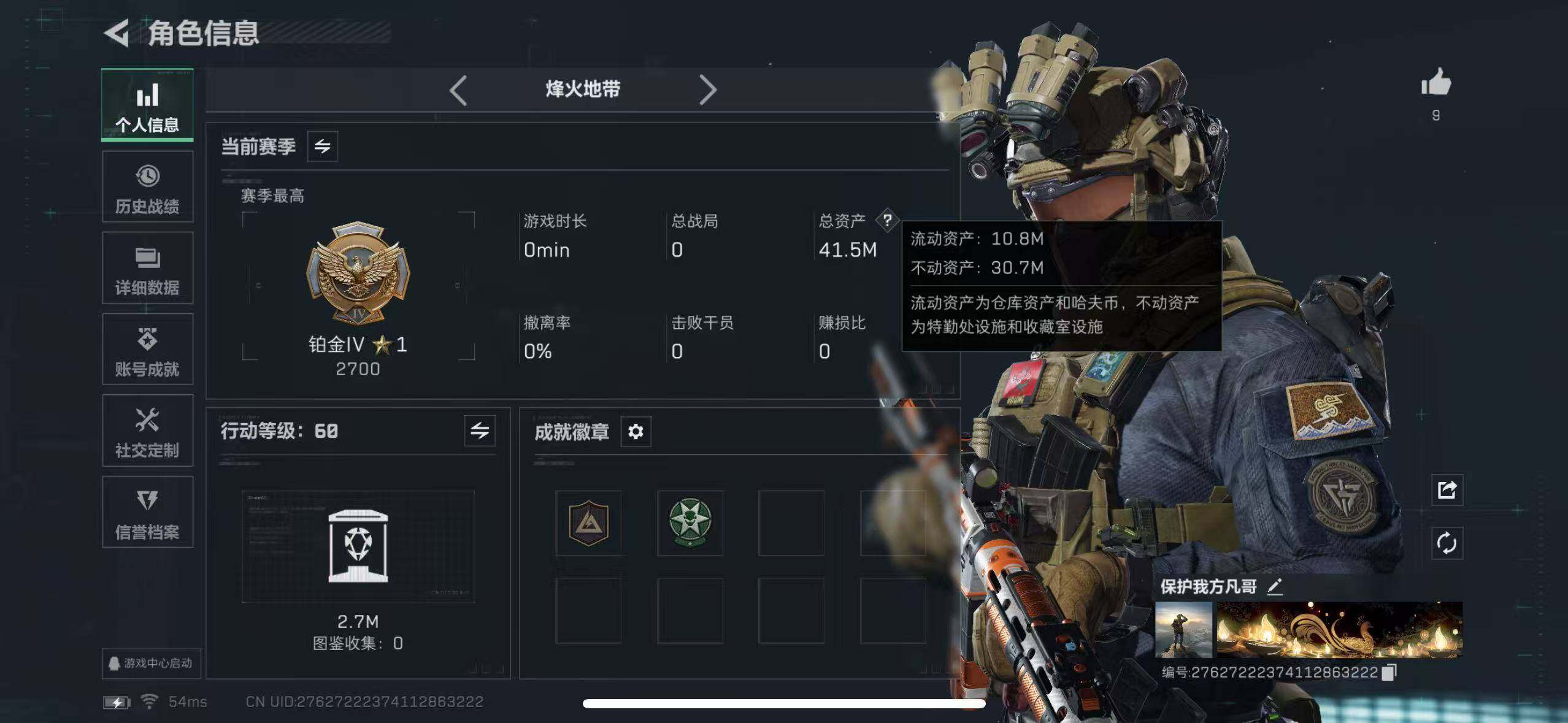 SJZCMW393429三角洲行动账号详情图3 SJZCMW393429三角洲行动账号详情图3