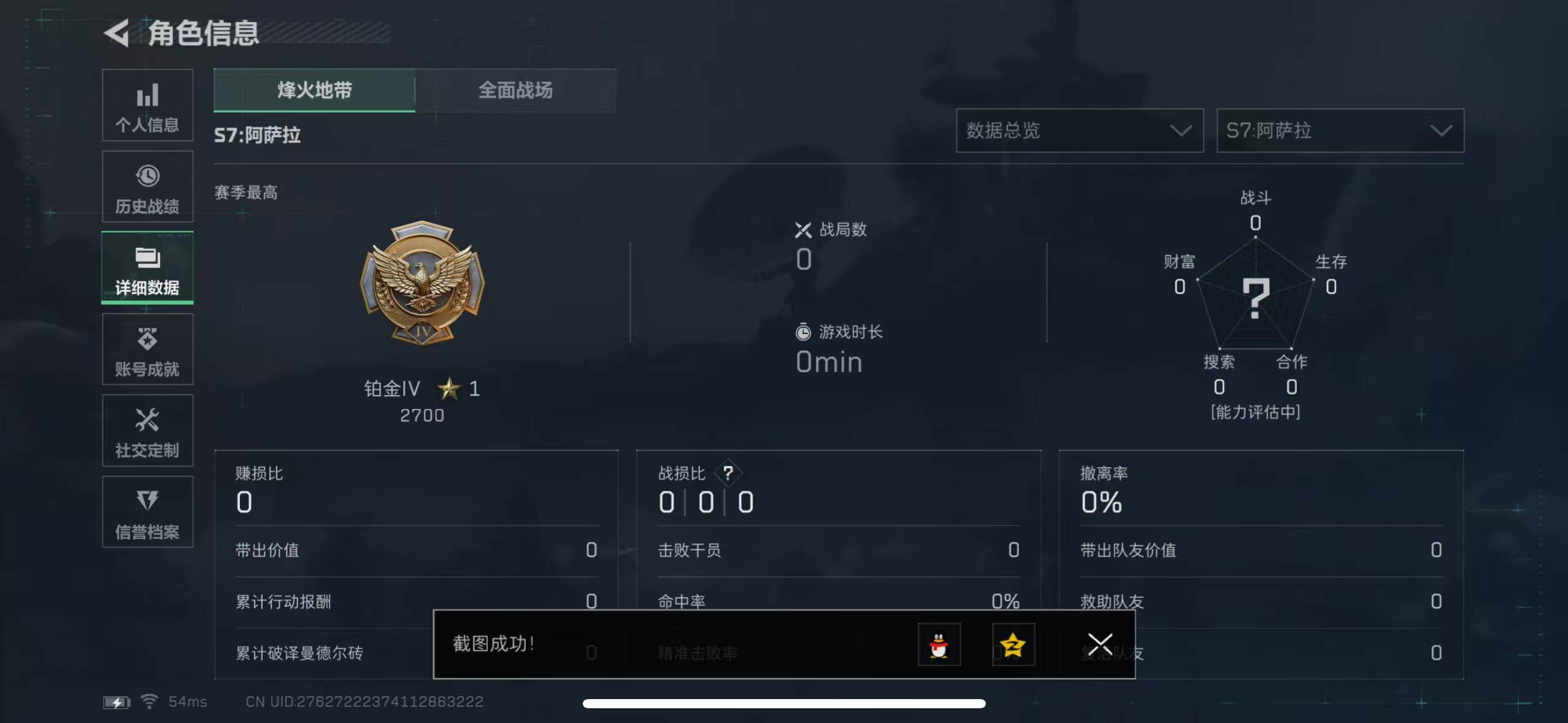 SJZCMW393429三角洲行动账号详情图4 SJZCMW393429三角洲行动账号详情图4