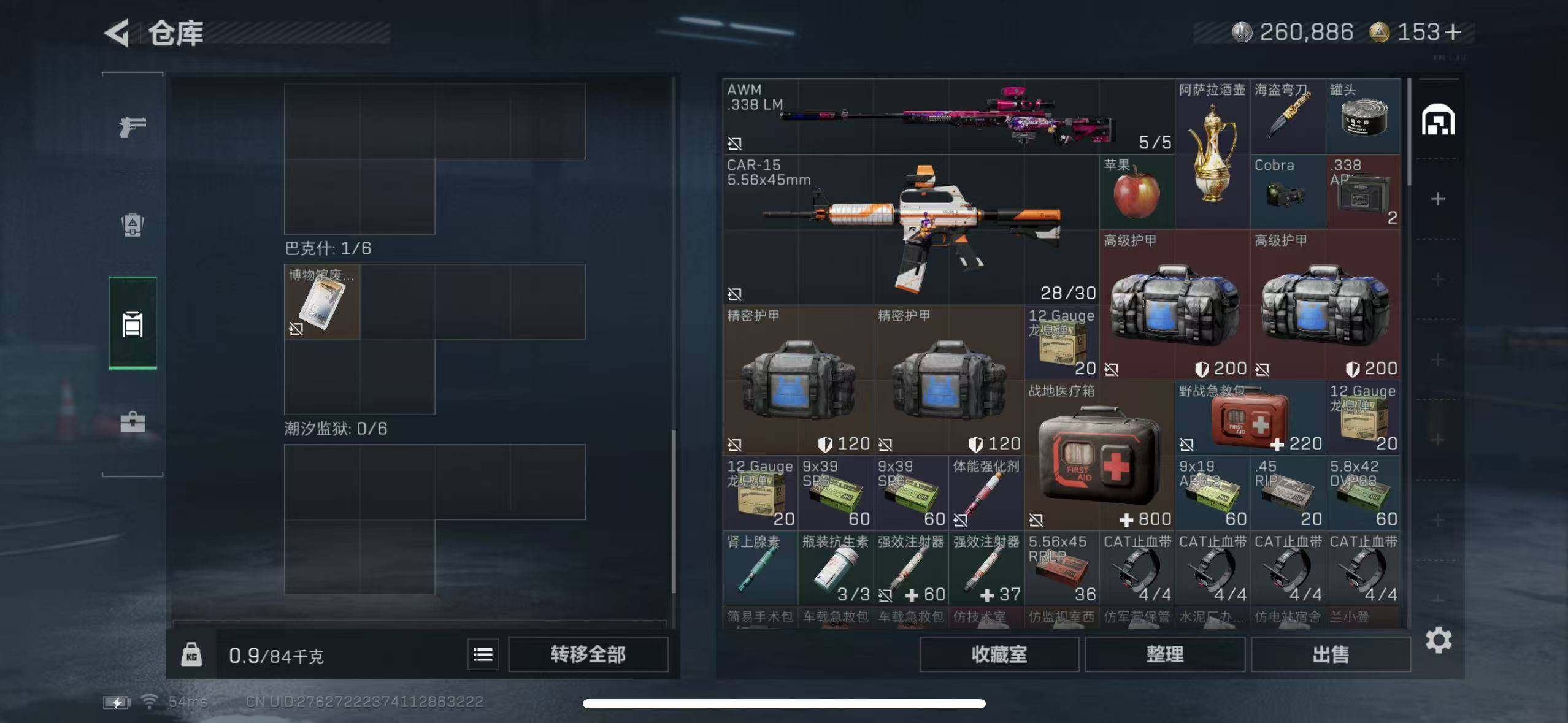 SJZCMW393429三角洲行动账号详情图6 SJZCMW393429三角洲行动账号详情图6