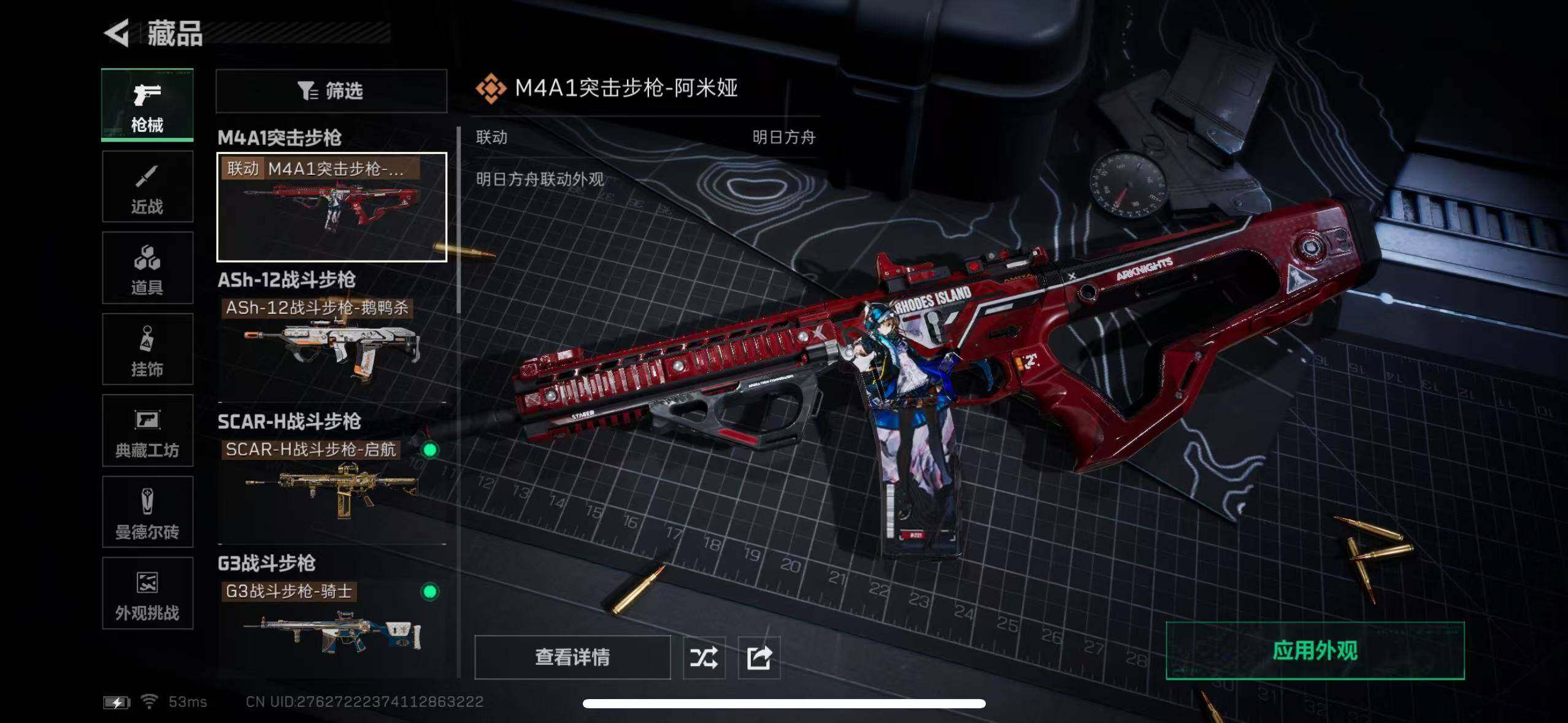 SJZCMW393429三角洲行动账号详情图9 SJZCMW393429三角洲行动账号详情图9