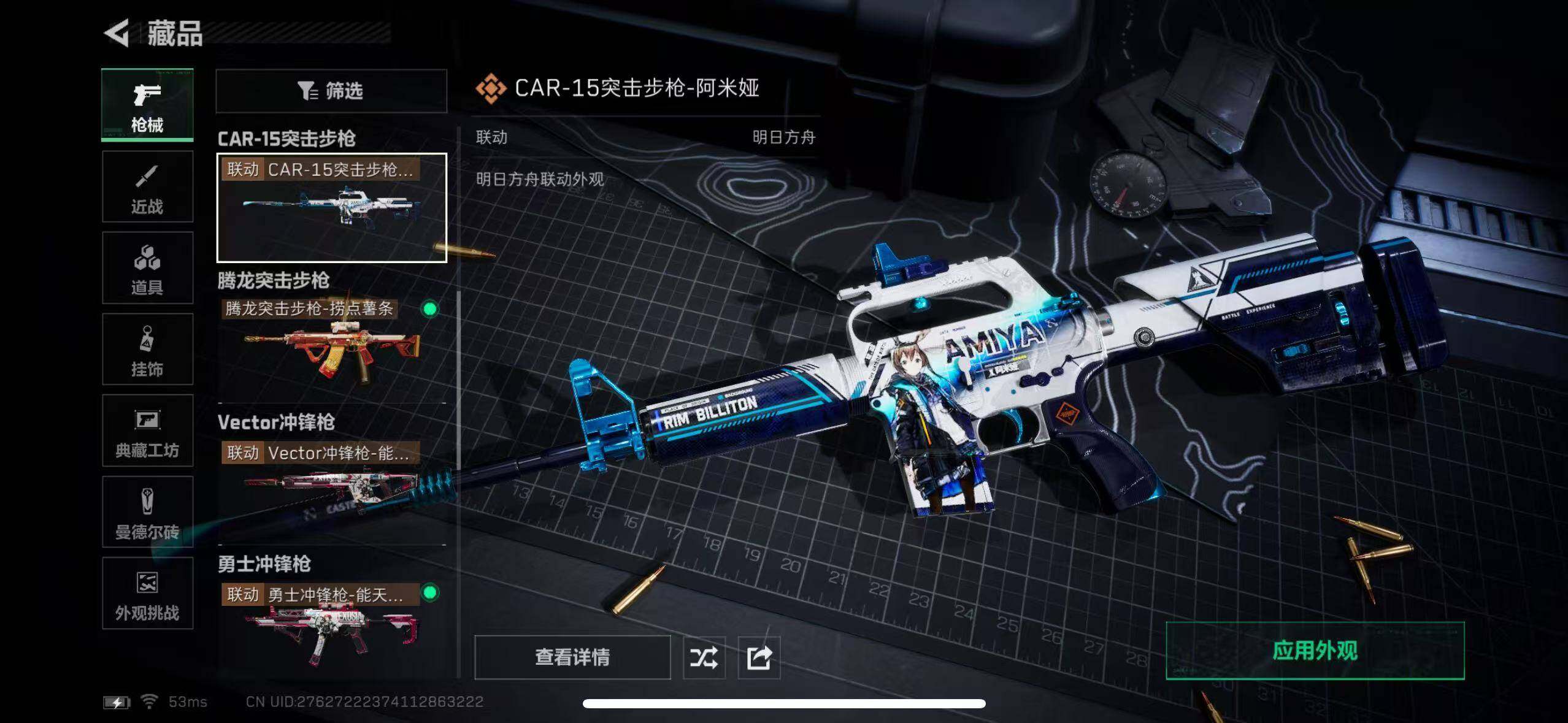 SJZCMW393429三角洲行动账号详情图10 SJZCMW393429三角洲行动账号详情图10