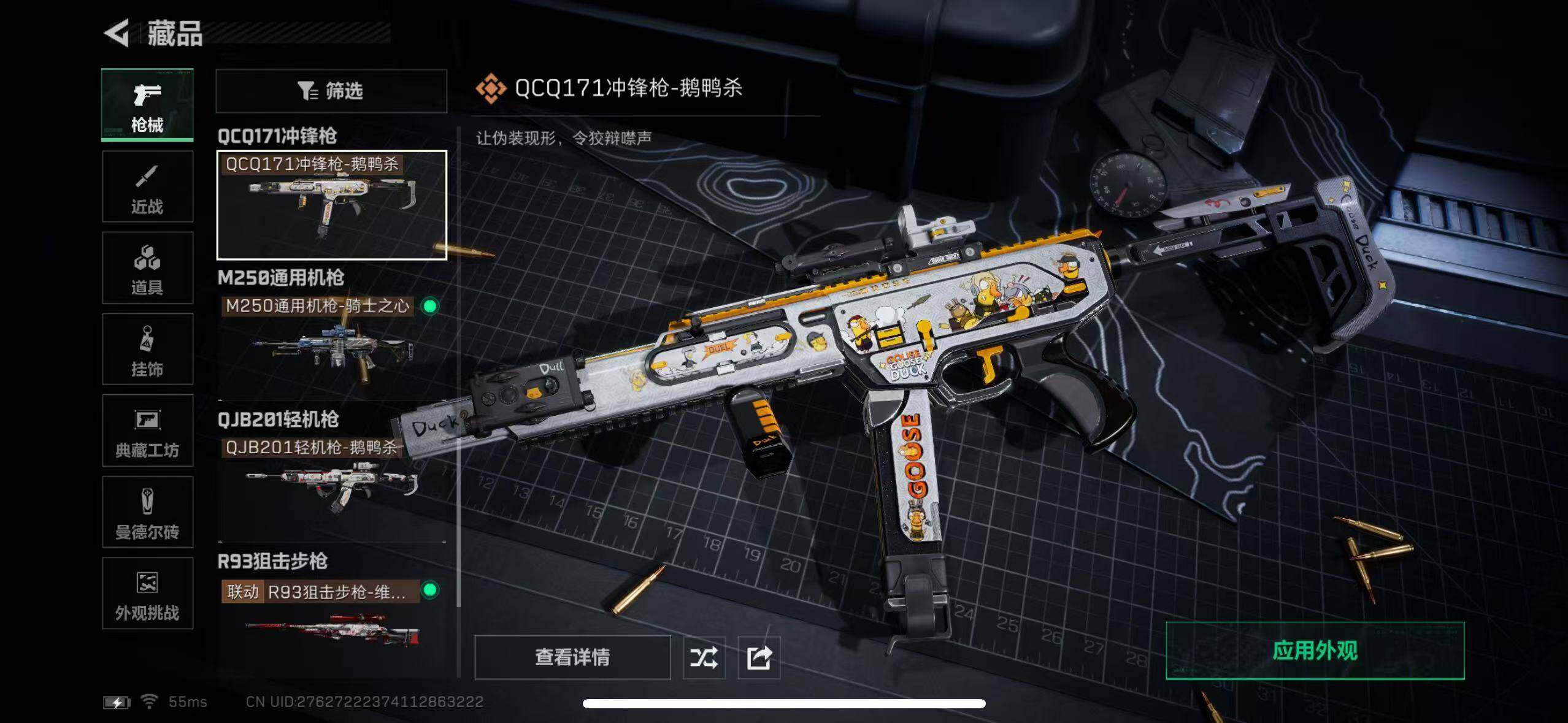 SJZCMW393429三角洲行动账号详情图11 SJZCMW393429三角洲行动账号详情图11