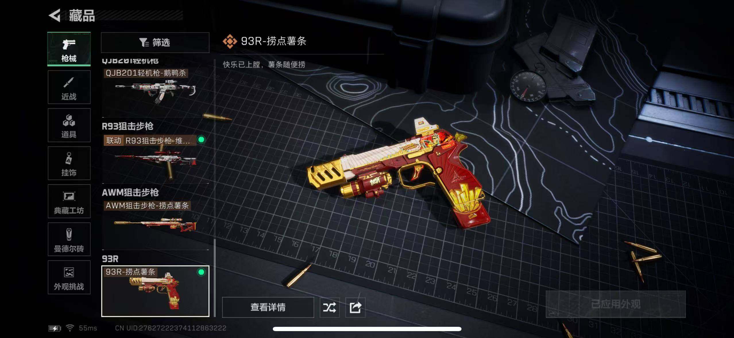 SJZCMW393429三角洲行动账号详情图12 SJZCMW393429三角洲行动账号详情图12