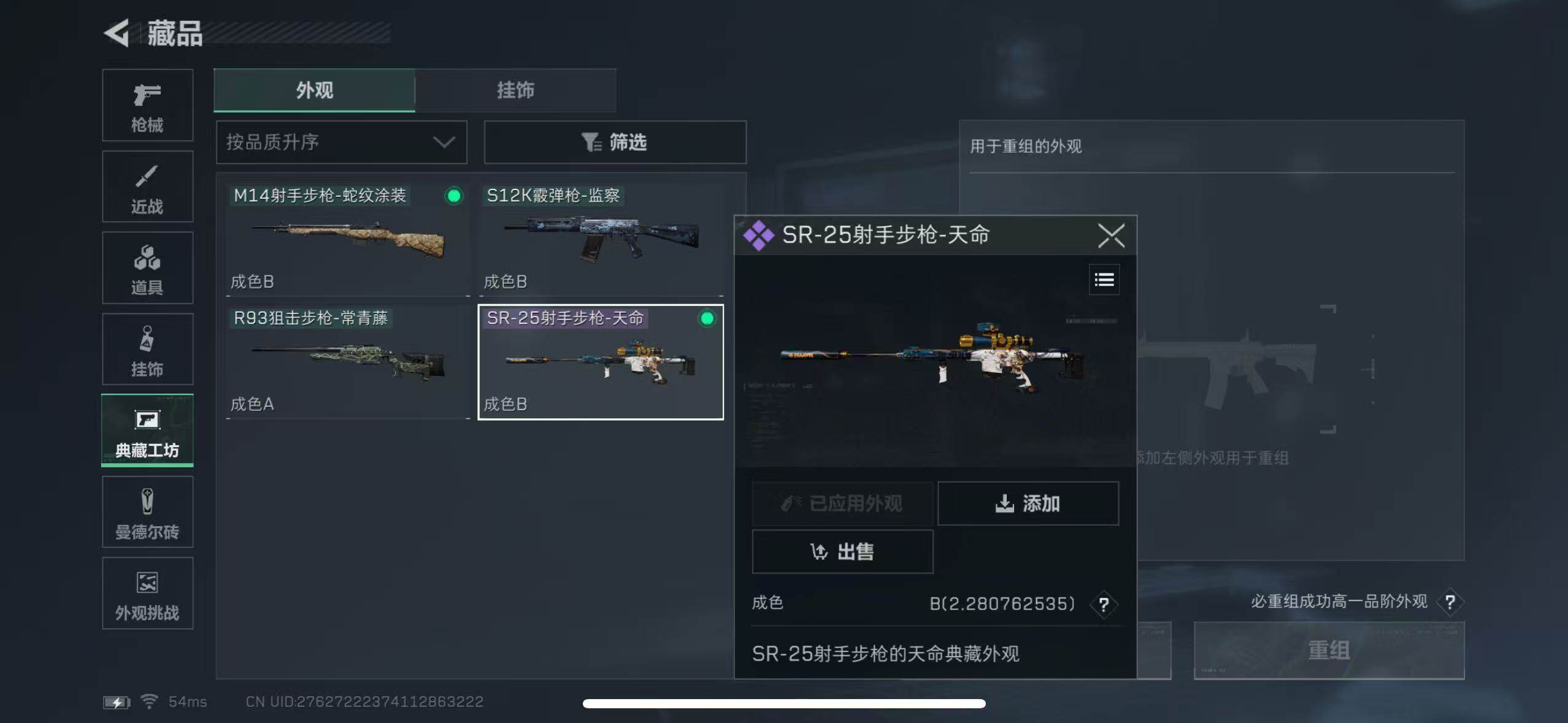 SJZCMW393429三角洲行动账号详情图15 SJZCMW393429三角洲行动账号详情图15