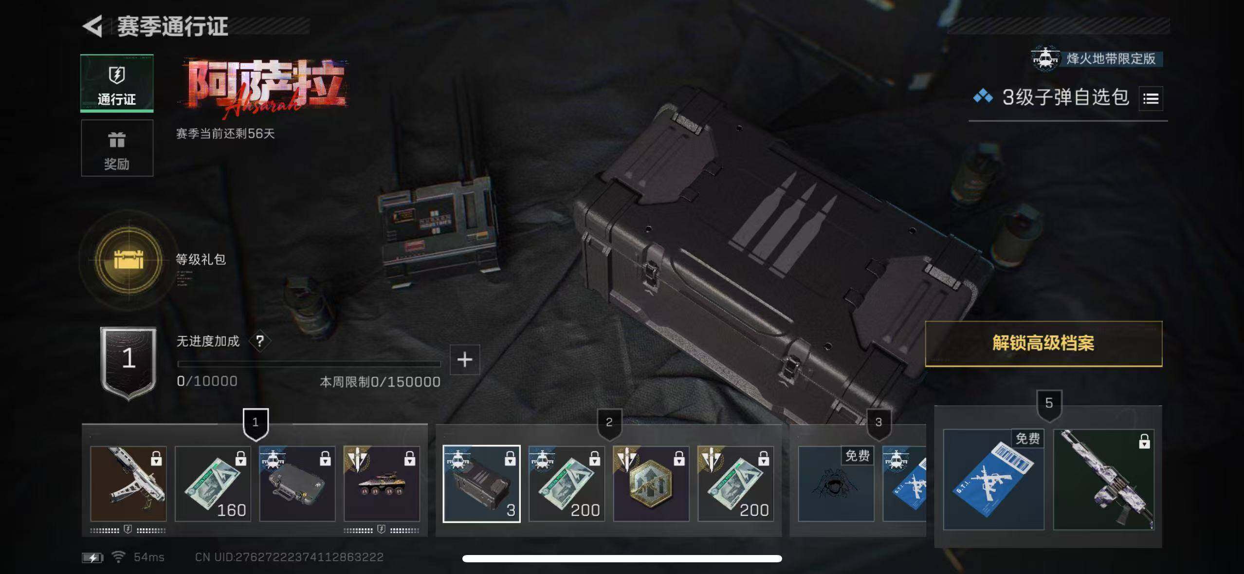 SJZCMW393429三角洲行动账号详情图16 SJZCMW393429三角洲行动账号详情图16