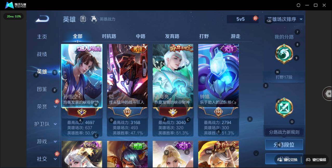 WZLX3413682王者荣耀账号详情图7 WZLX3413682王者荣耀账号详情图7