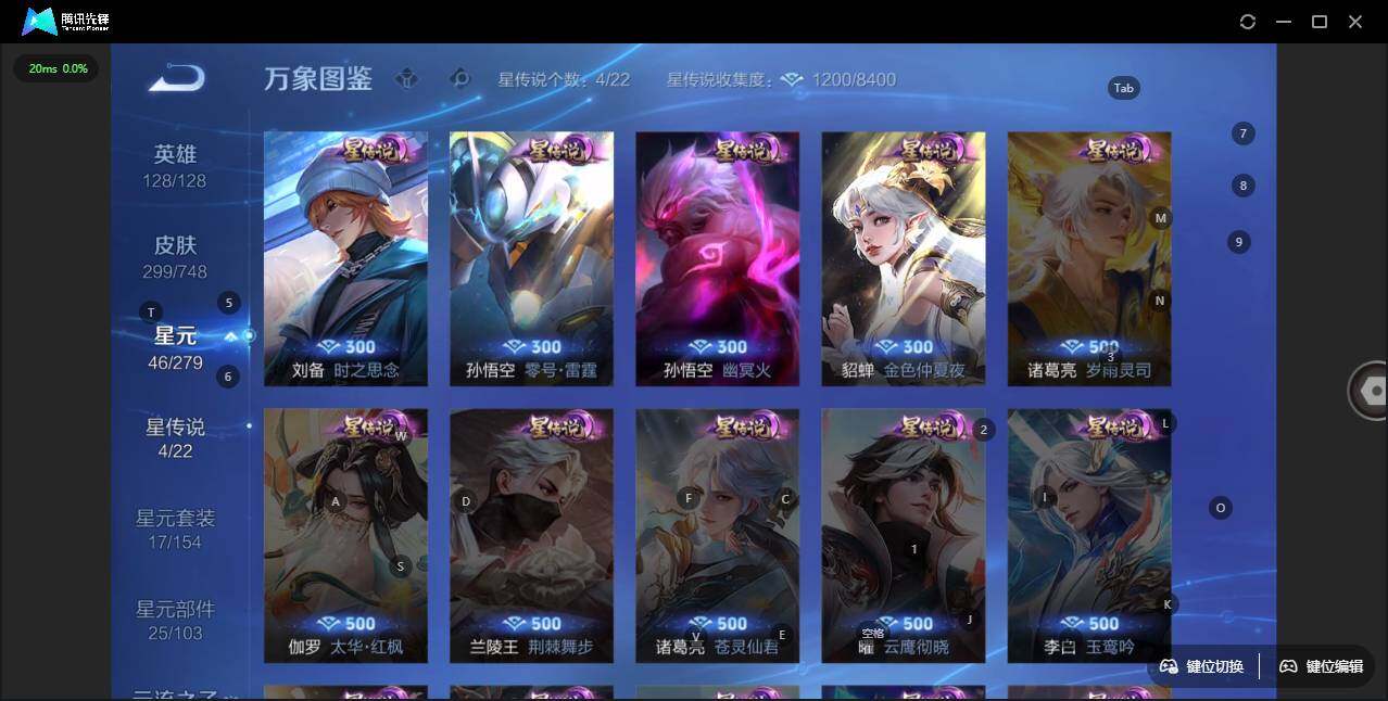 WZLX3413682王者荣耀账号详情图9 WZLX3413682王者荣耀账号详情图9