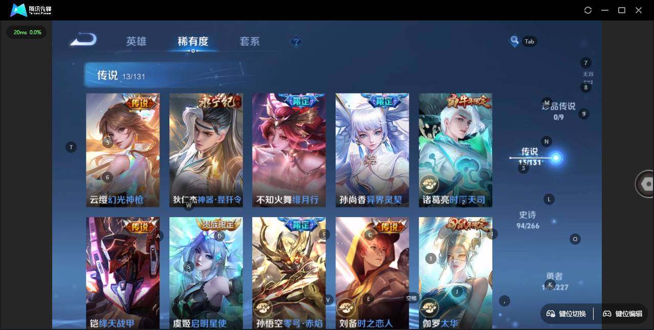 WZLX3413682王者荣耀账号详情图12 WZLX3413682王者荣耀账号详情图12