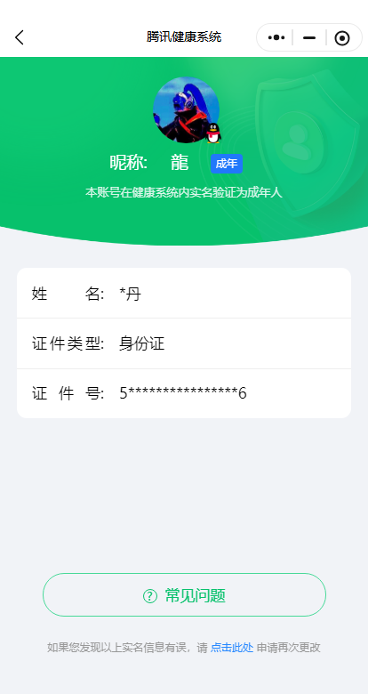 HPKG461561和平精英账号详情图12