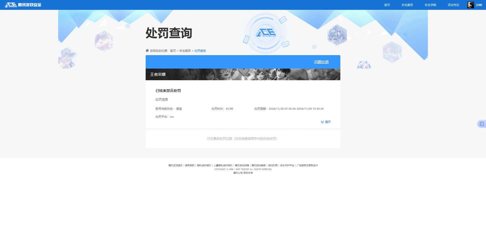 HPKG461561和平精英账号详情图11