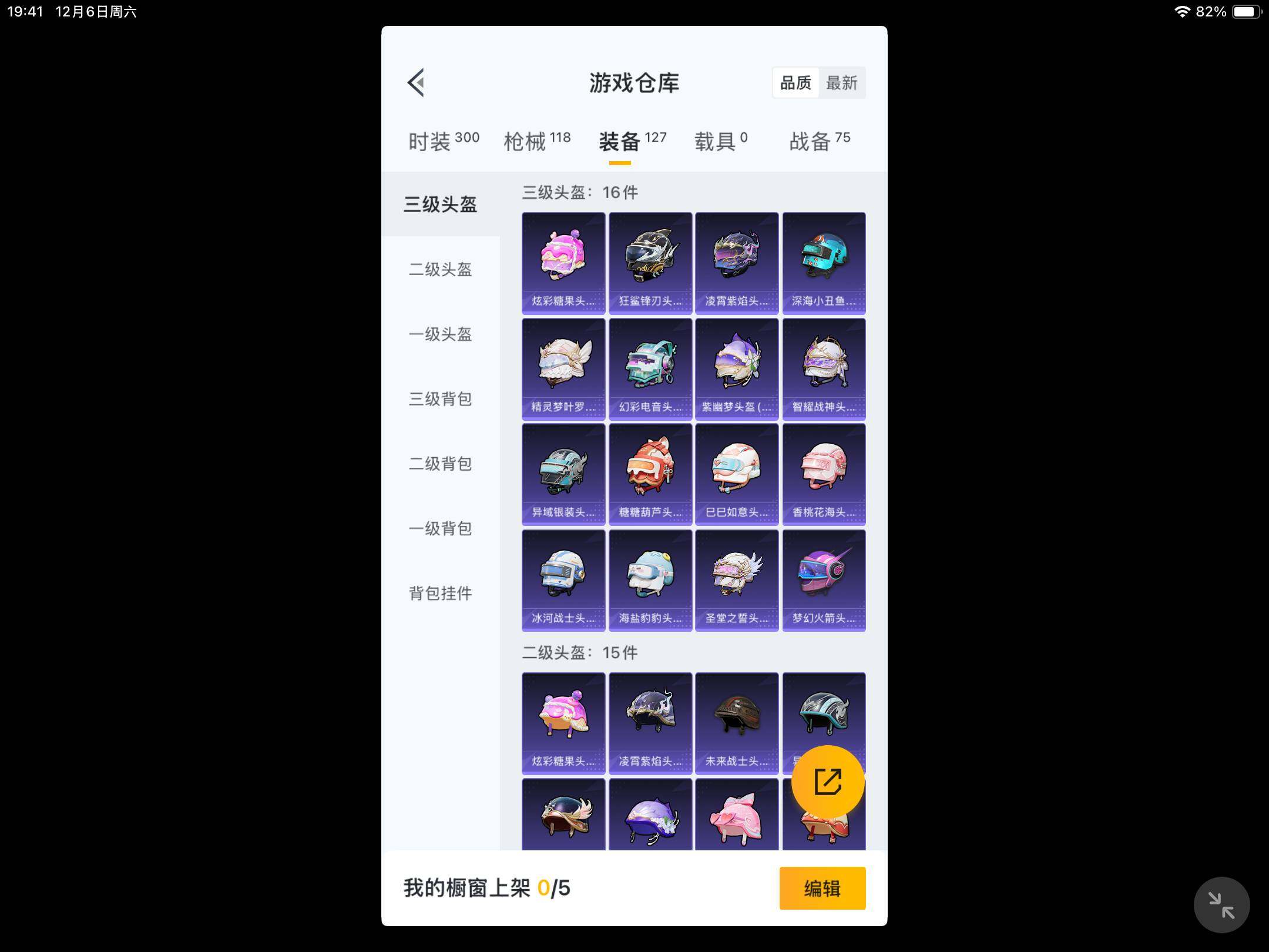 HPKG461561和平精英账号详情图9