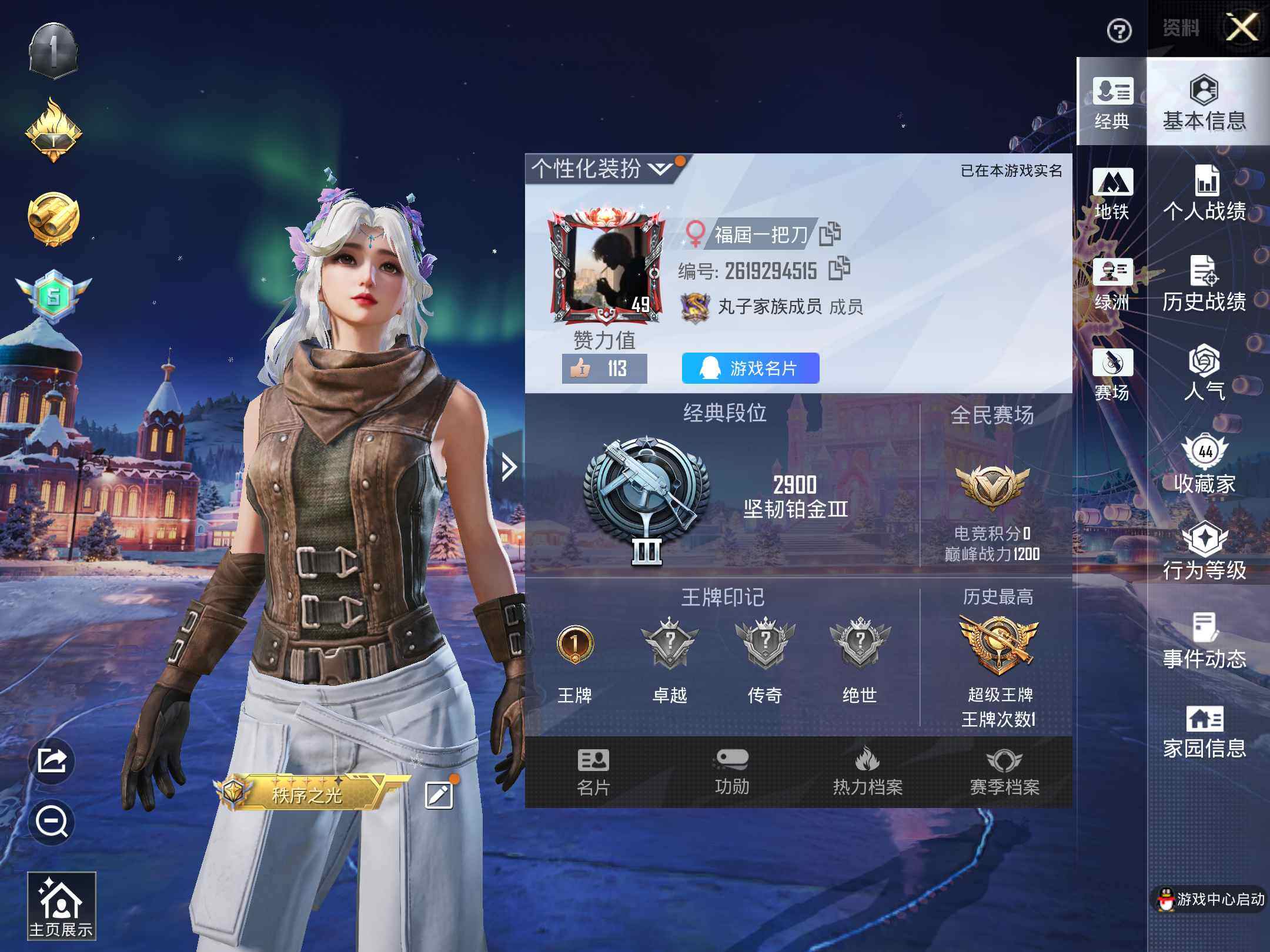 HPKG461561和平精英账号详情图4