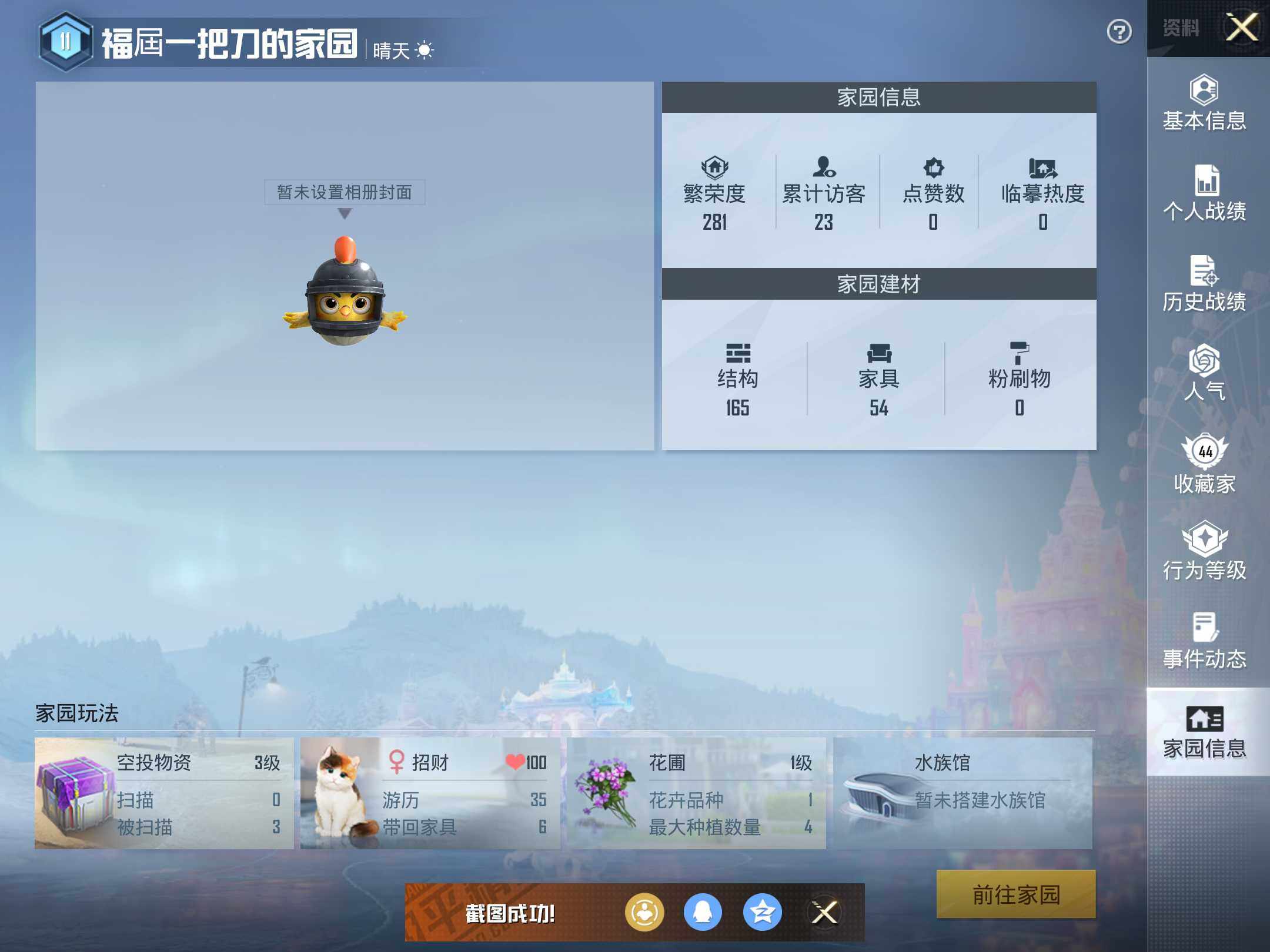 HPKG461561和平精英账号详情图8