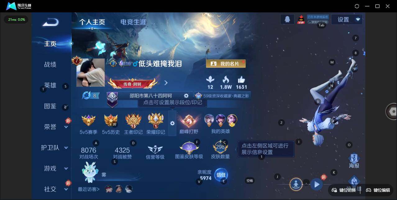 WZLE3413677王者荣耀账号详情图7 WZLE3413677王者荣耀账号详情图7