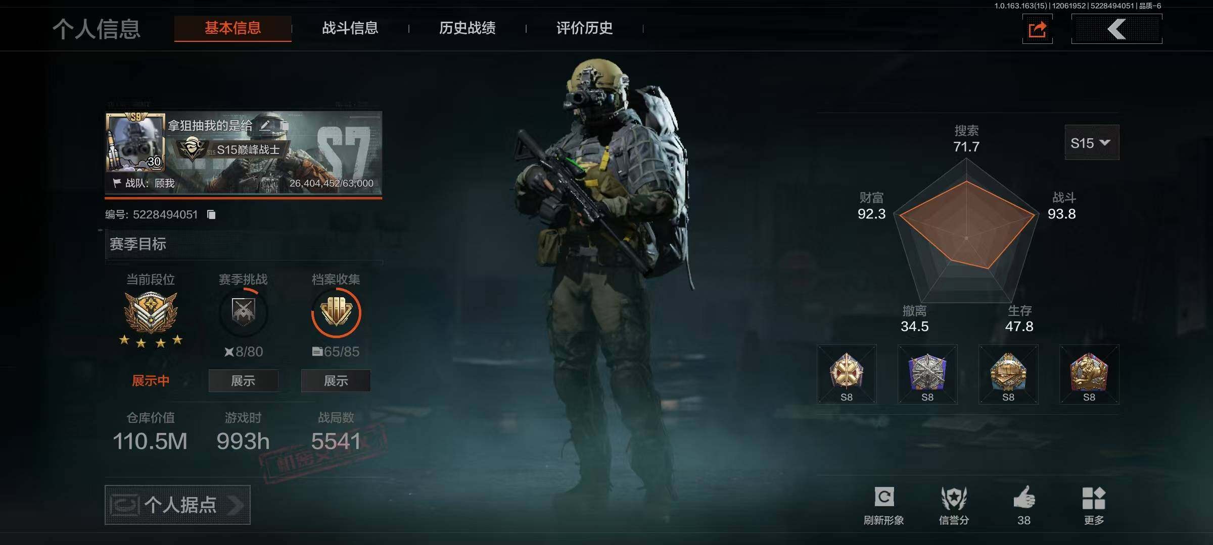 暗区突围账号安卓QQ【AQQH39】段位：暗区传说/仓库价值(百万)：110/霜狼生存刀/胜利军刀/噤声者吉利服/脉冲马克西姆