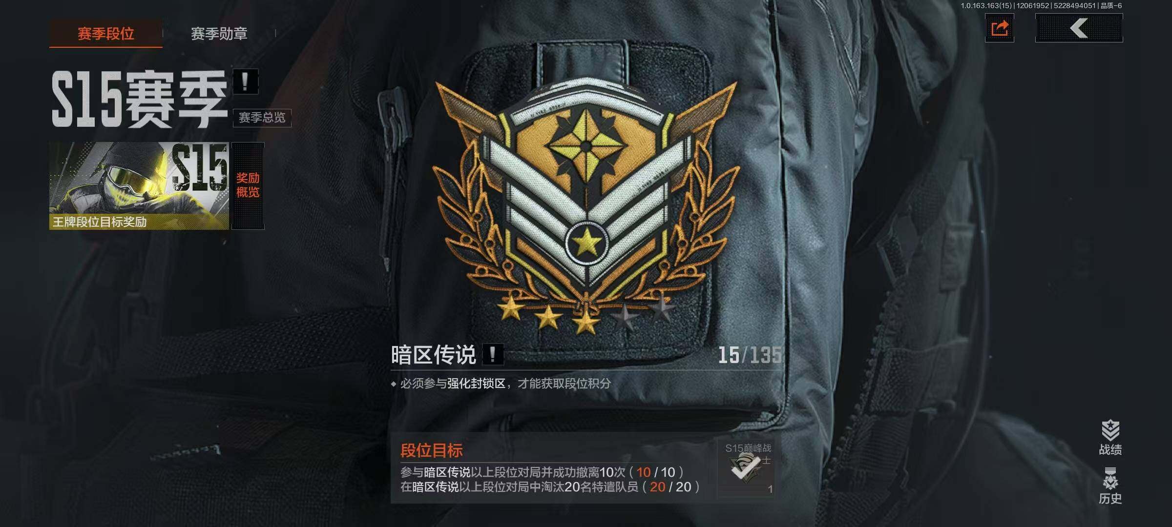 AQQM316279暗区突围账号详情图21