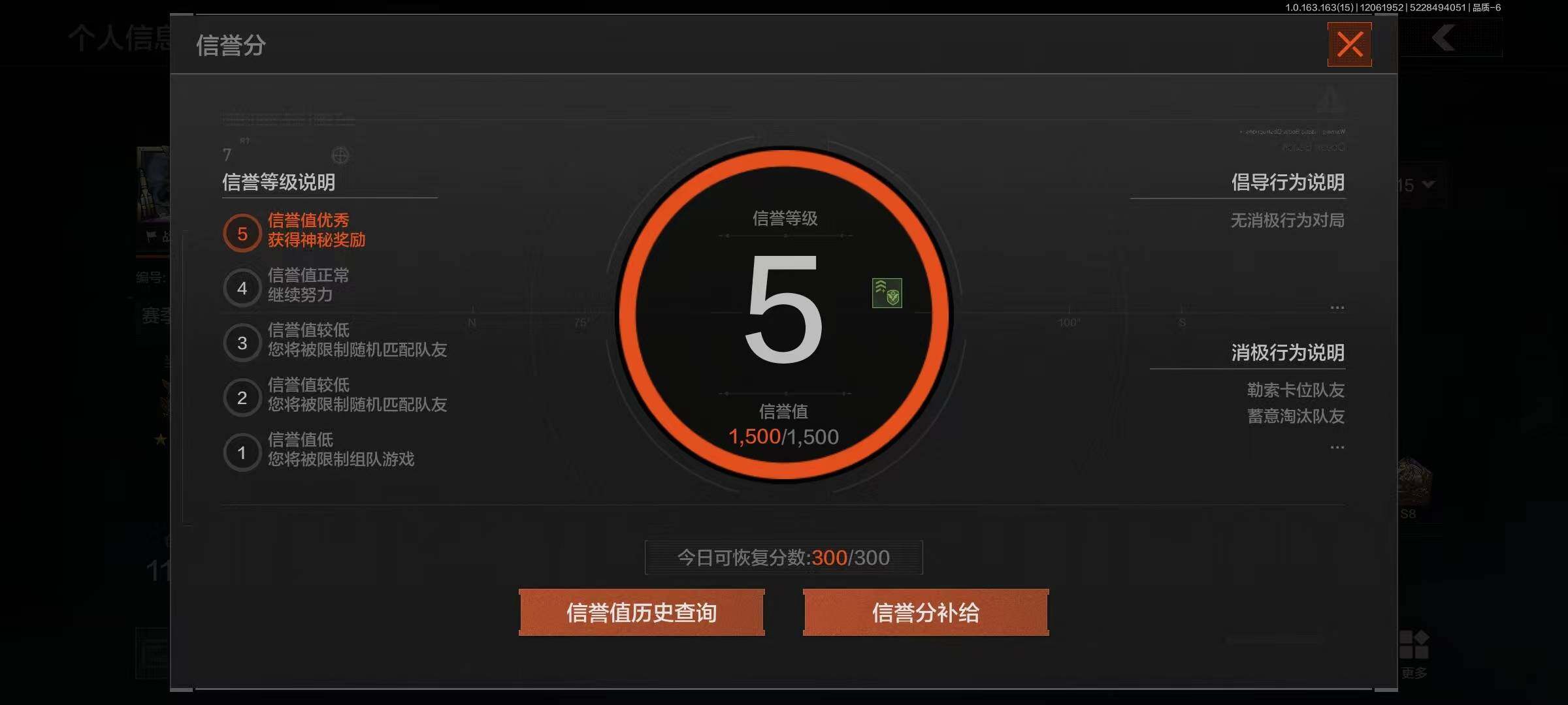 AQQM316279暗区突围账号详情图22