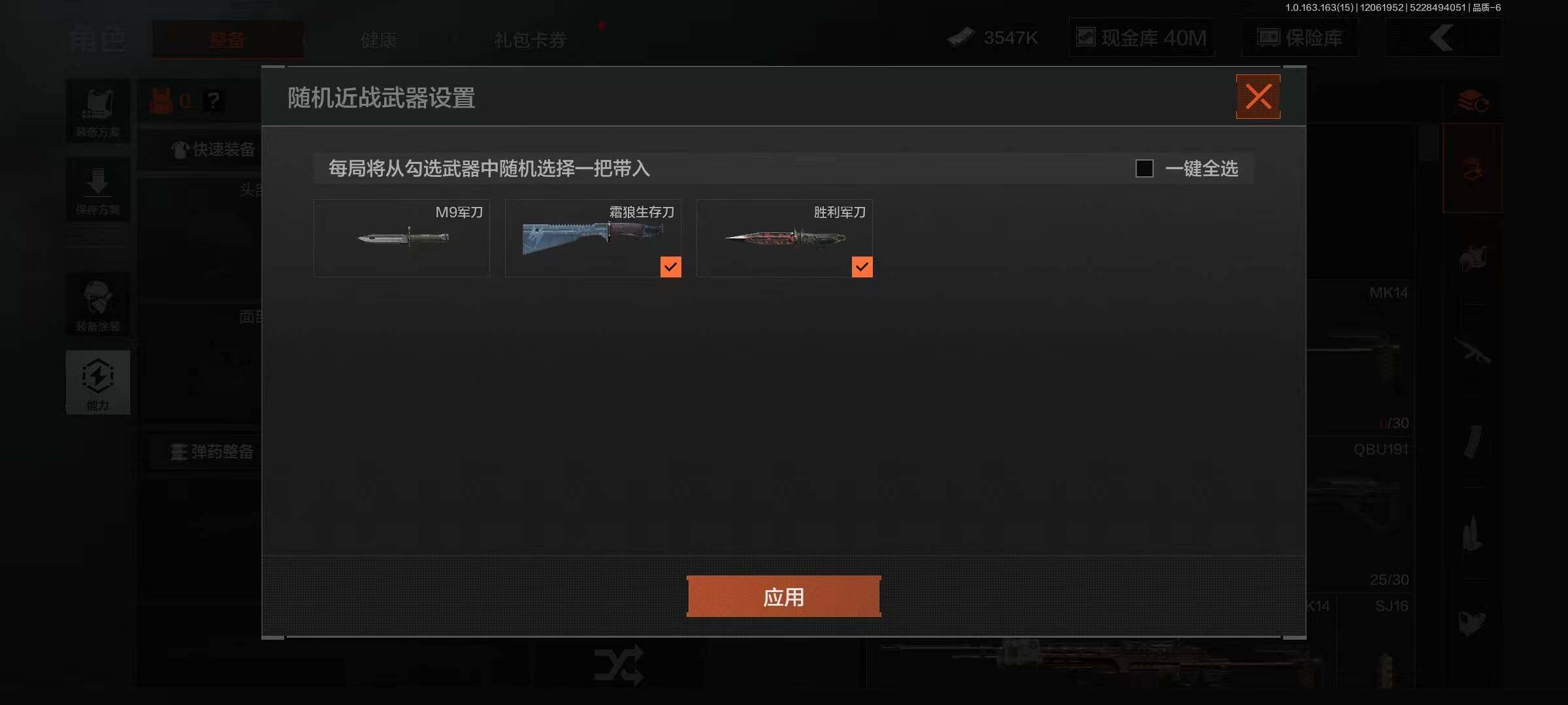 AQQM316279暗区突围账号详情图3