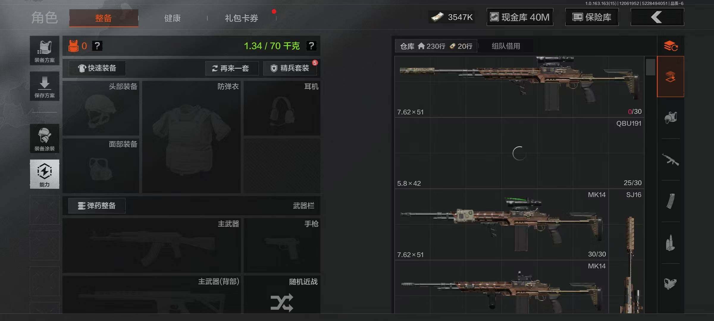 AQQM316279暗区突围账号详情图6