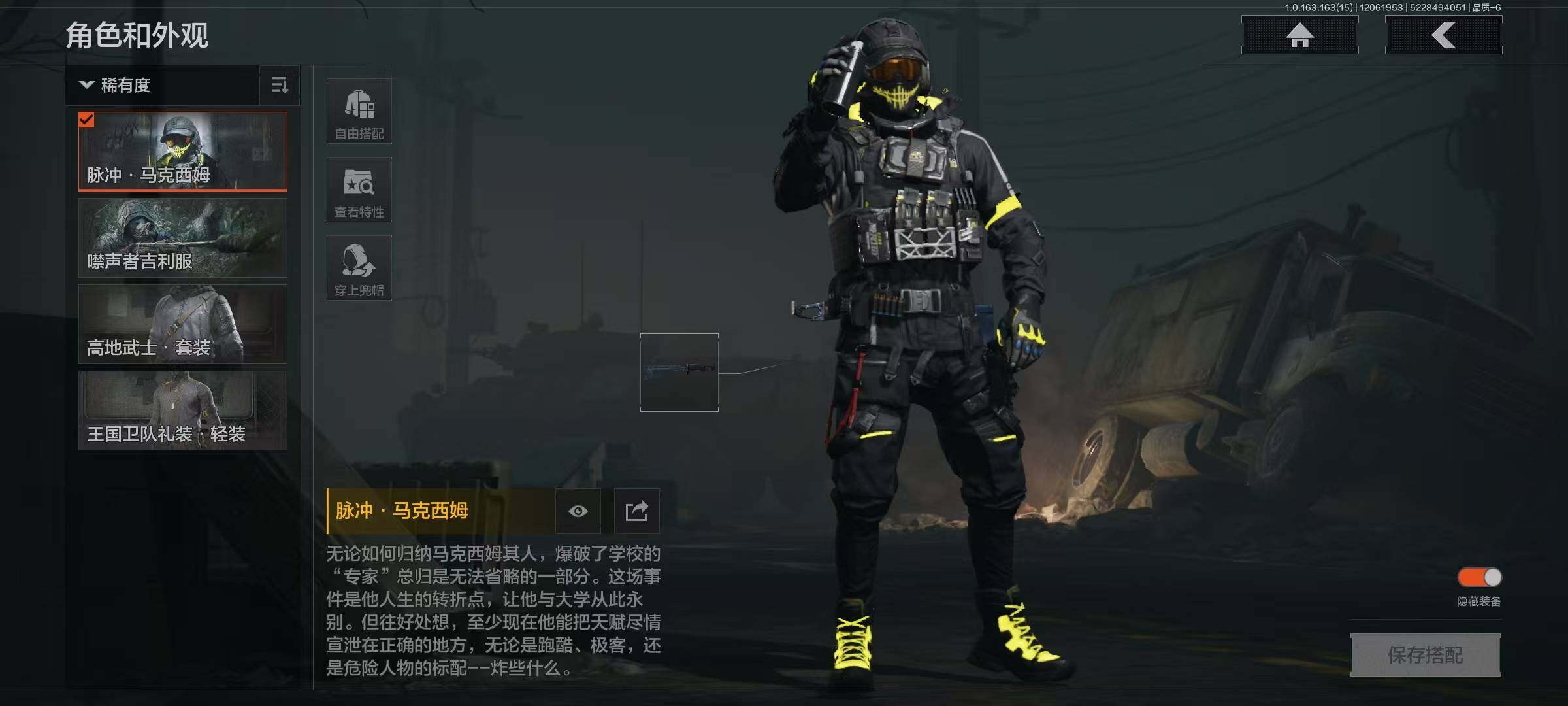 AQQM316279暗区突围账号详情图4