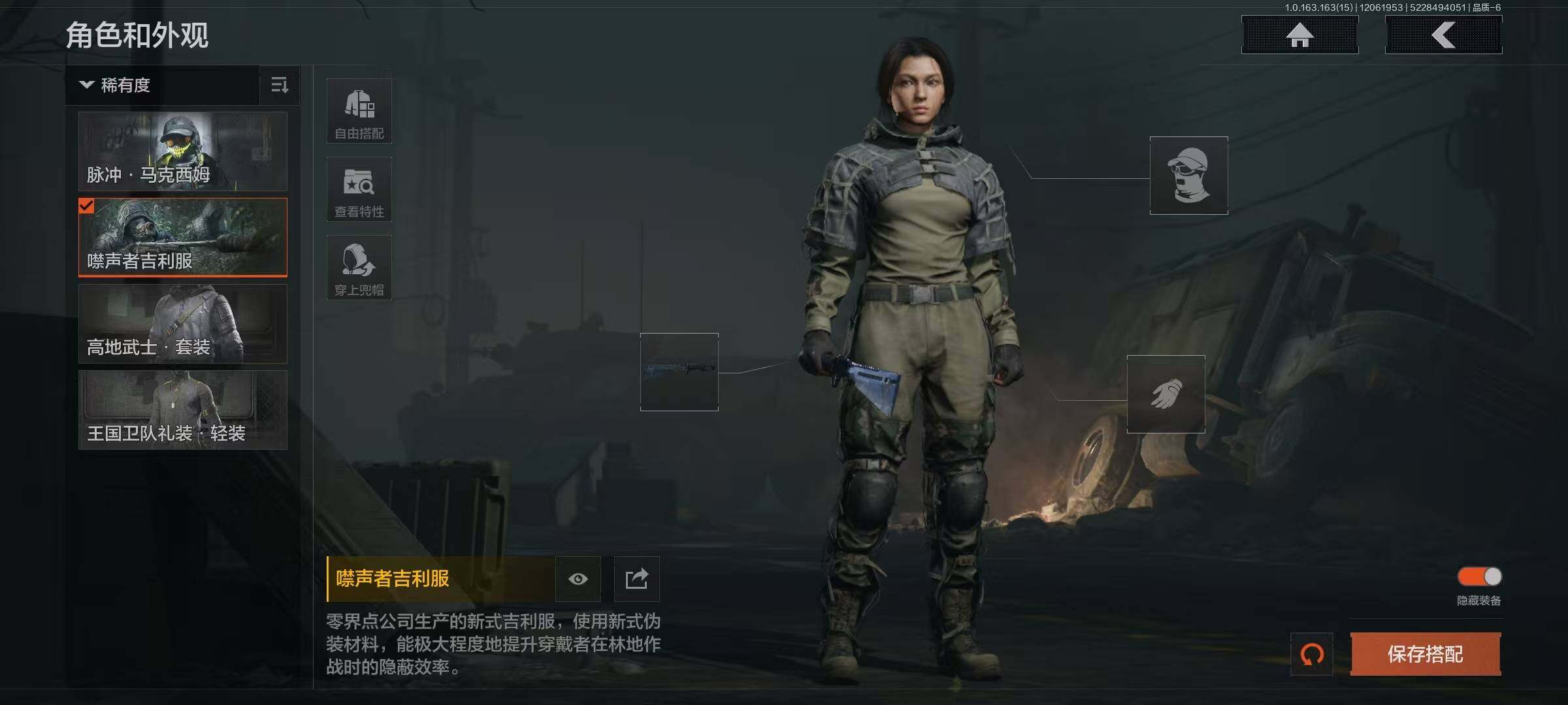 AQQM316279暗区突围账号详情图5