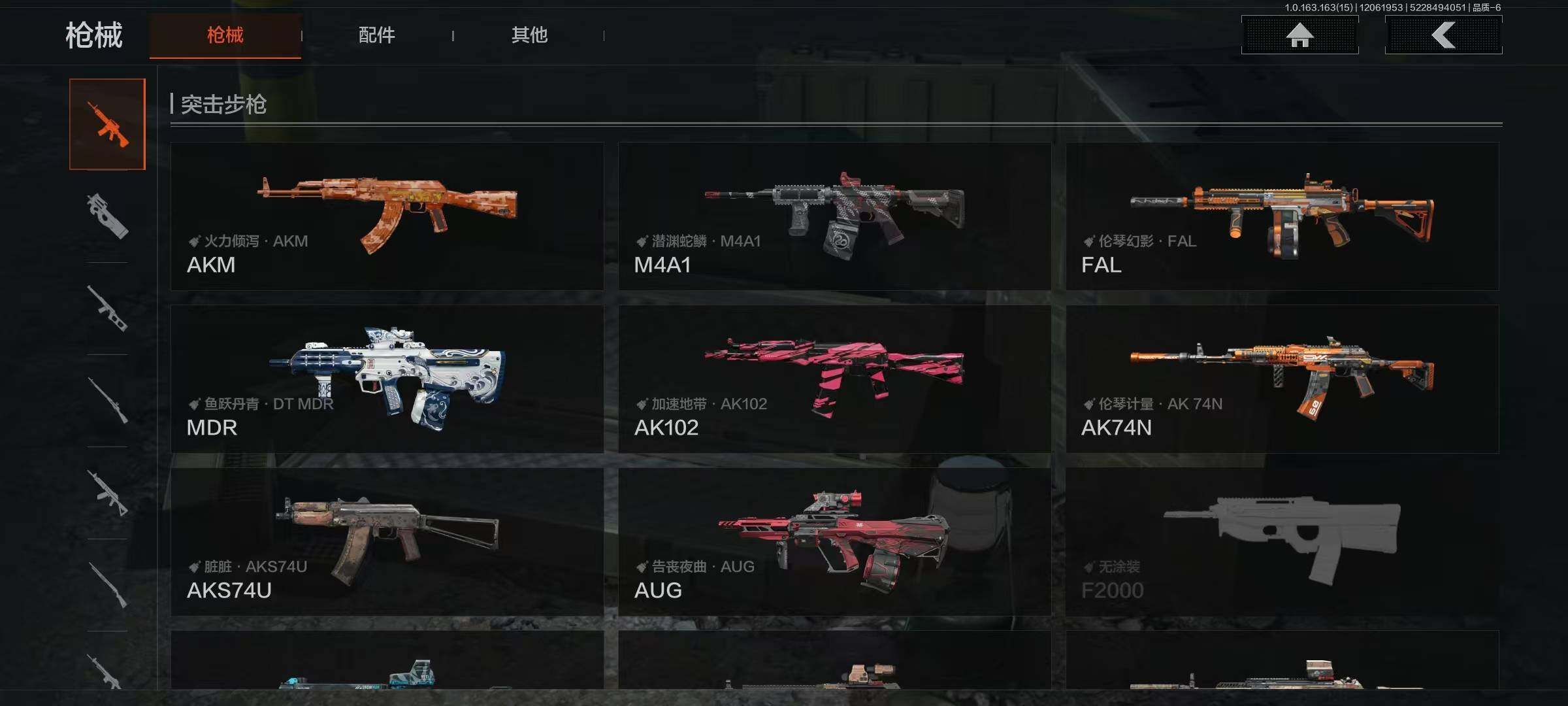 AQQM316279暗区突围账号详情图9