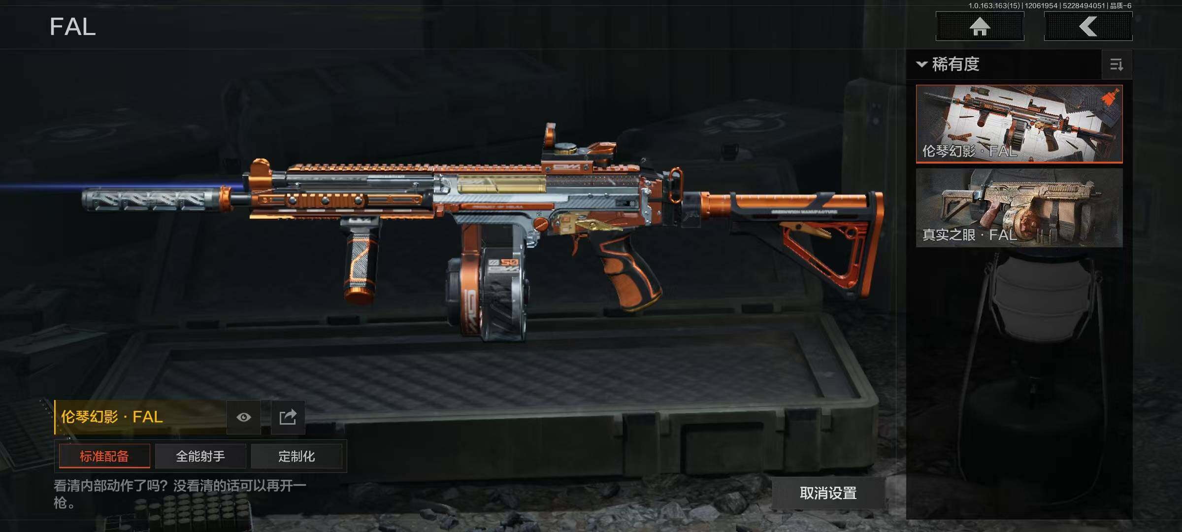 AQQM316279暗区突围账号详情图12