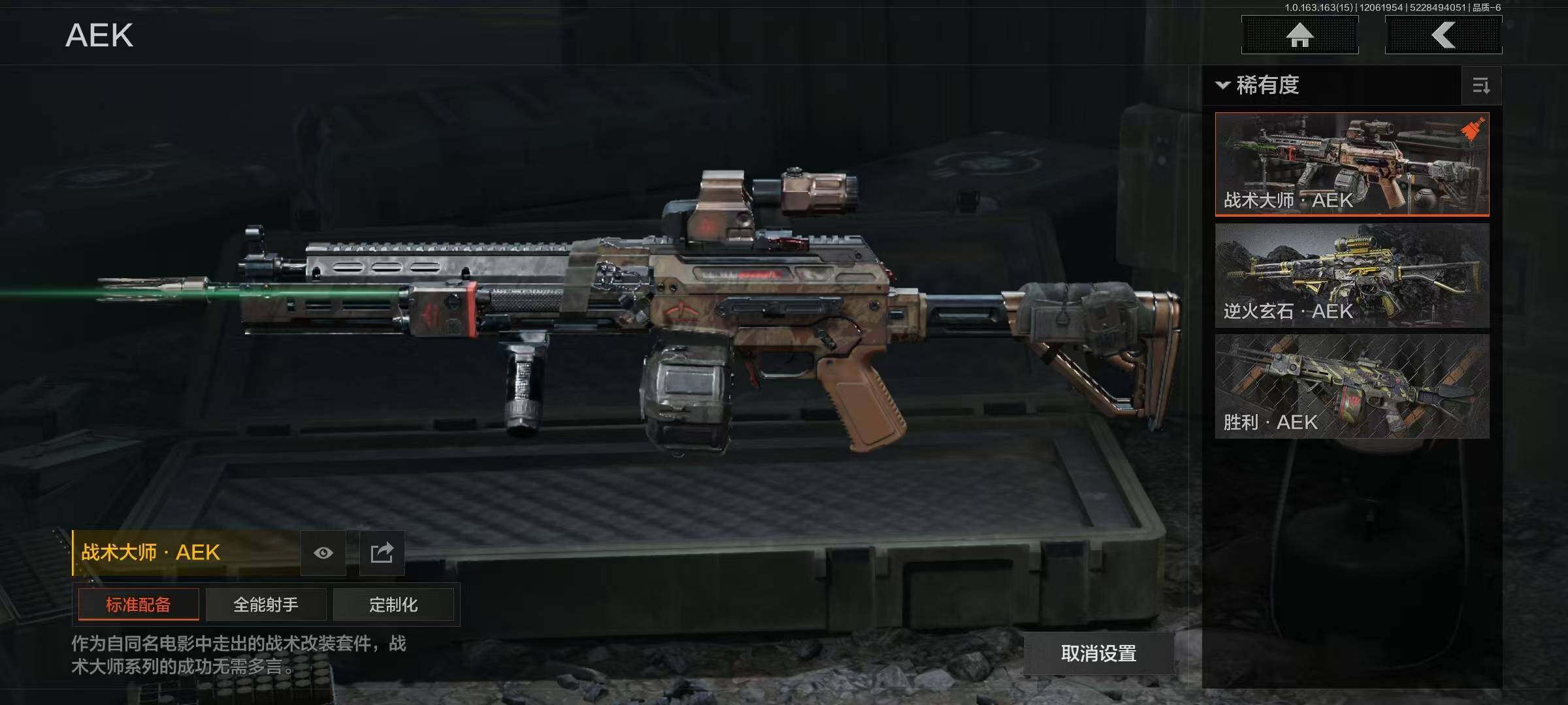 AQQM316279暗区突围账号详情图14