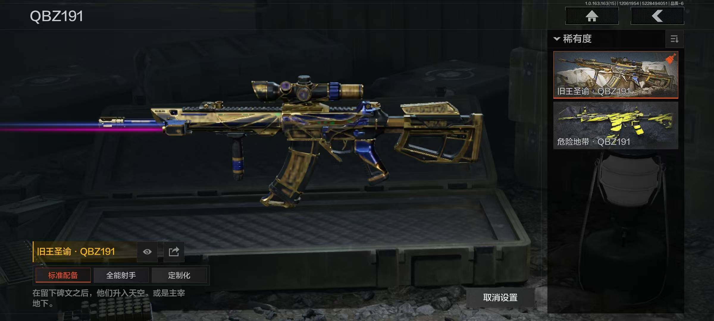 AQQM316279暗区突围账号详情图16