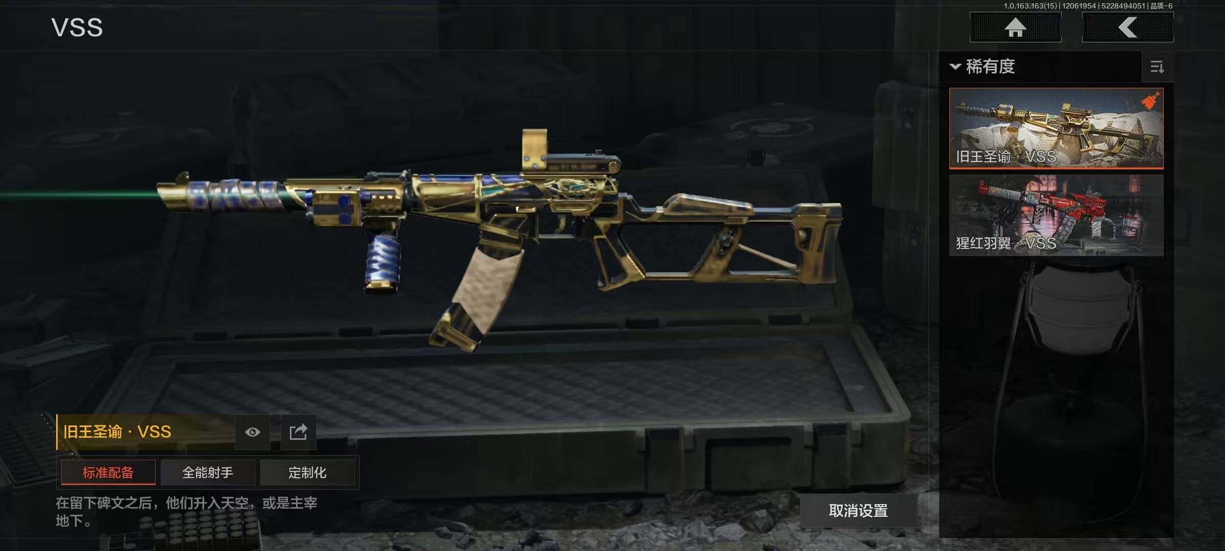 AQQM316279暗区突围账号详情图19