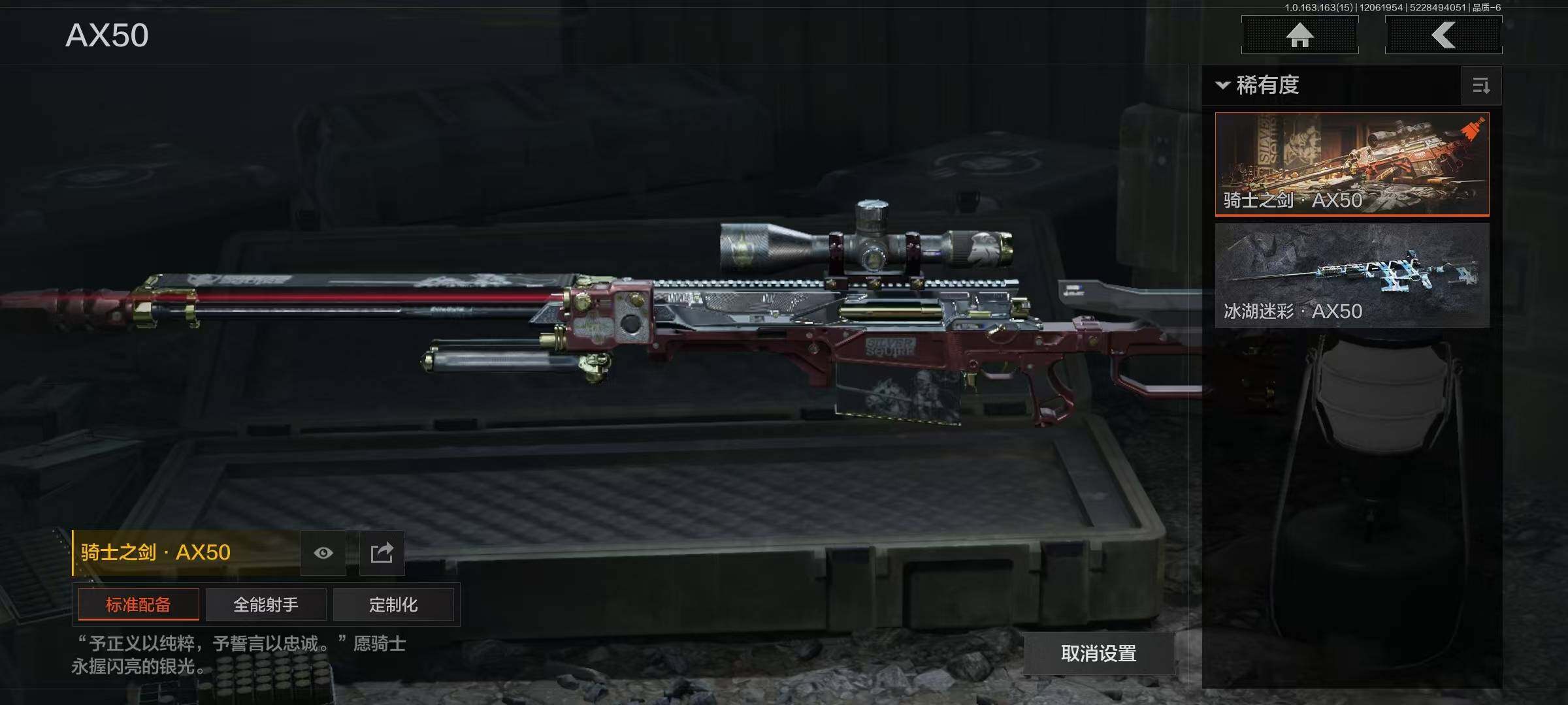 AQQM316279暗区突围账号详情图20